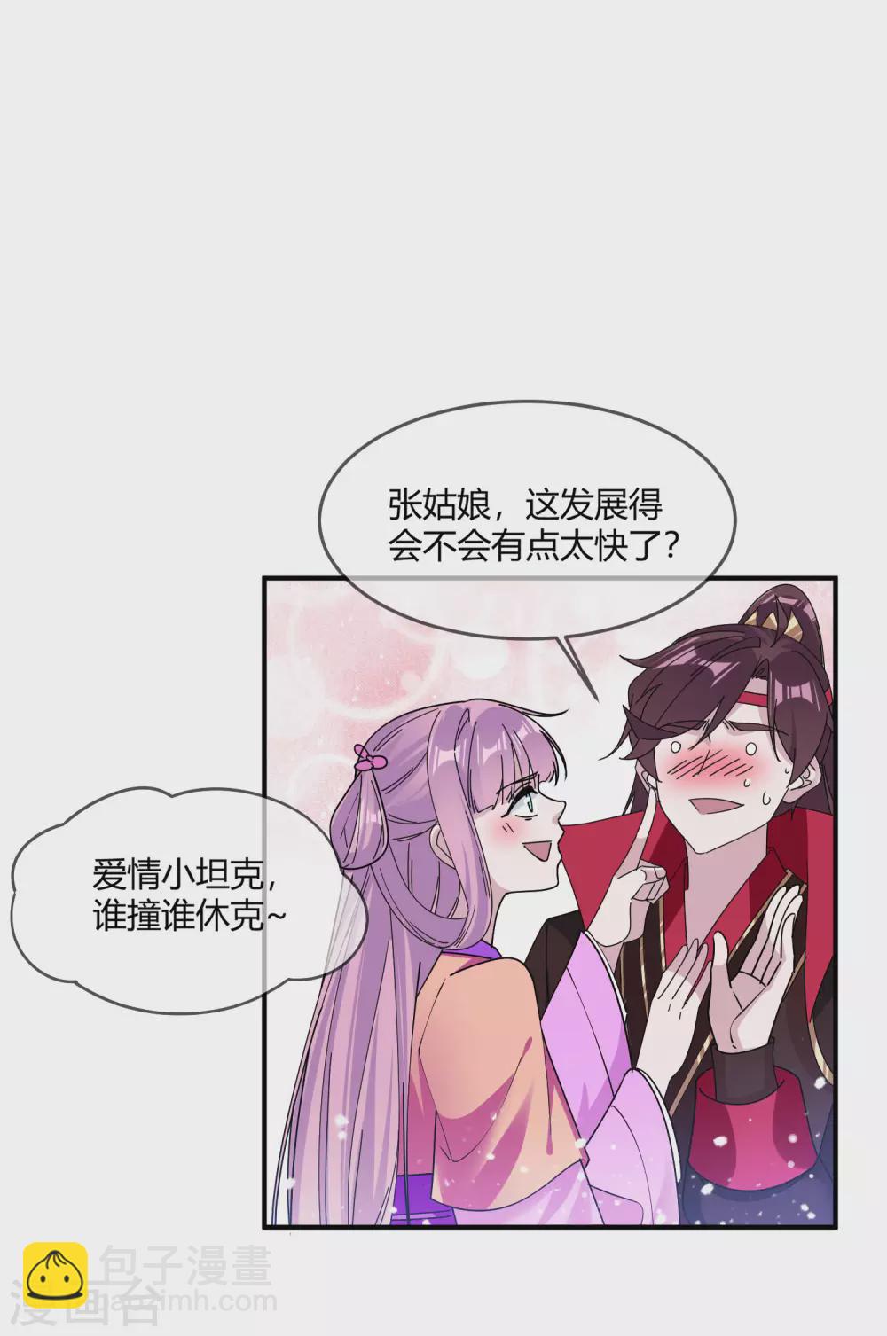 第216话 被看穿了12