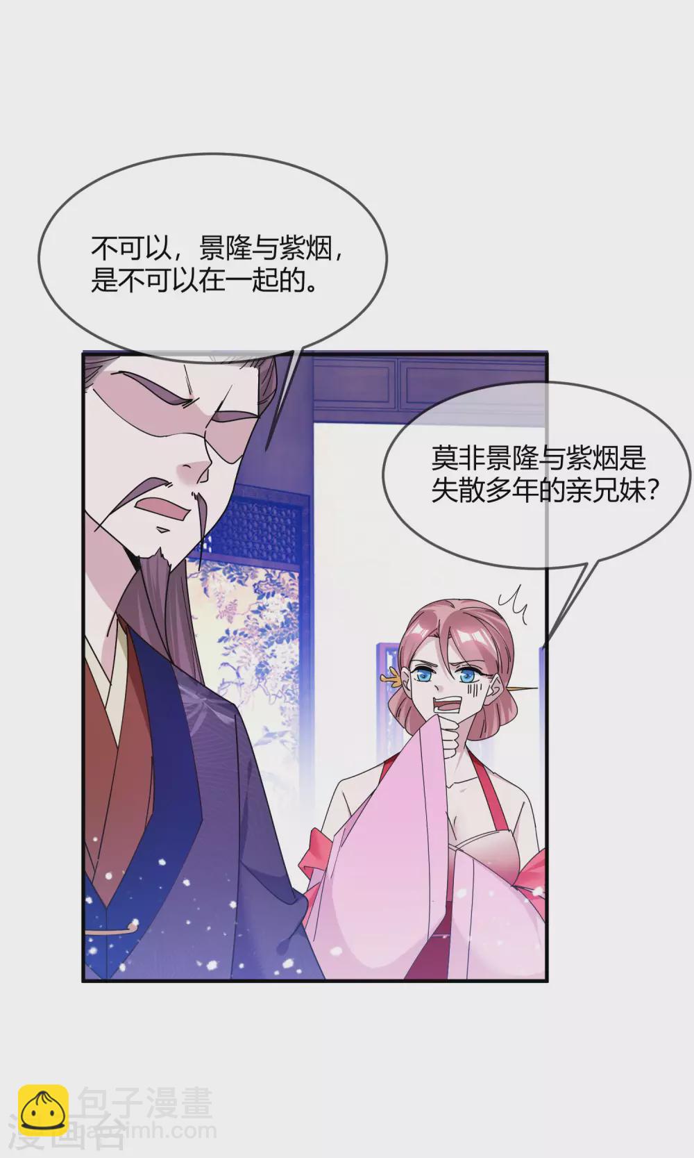 第216话 被看穿了15