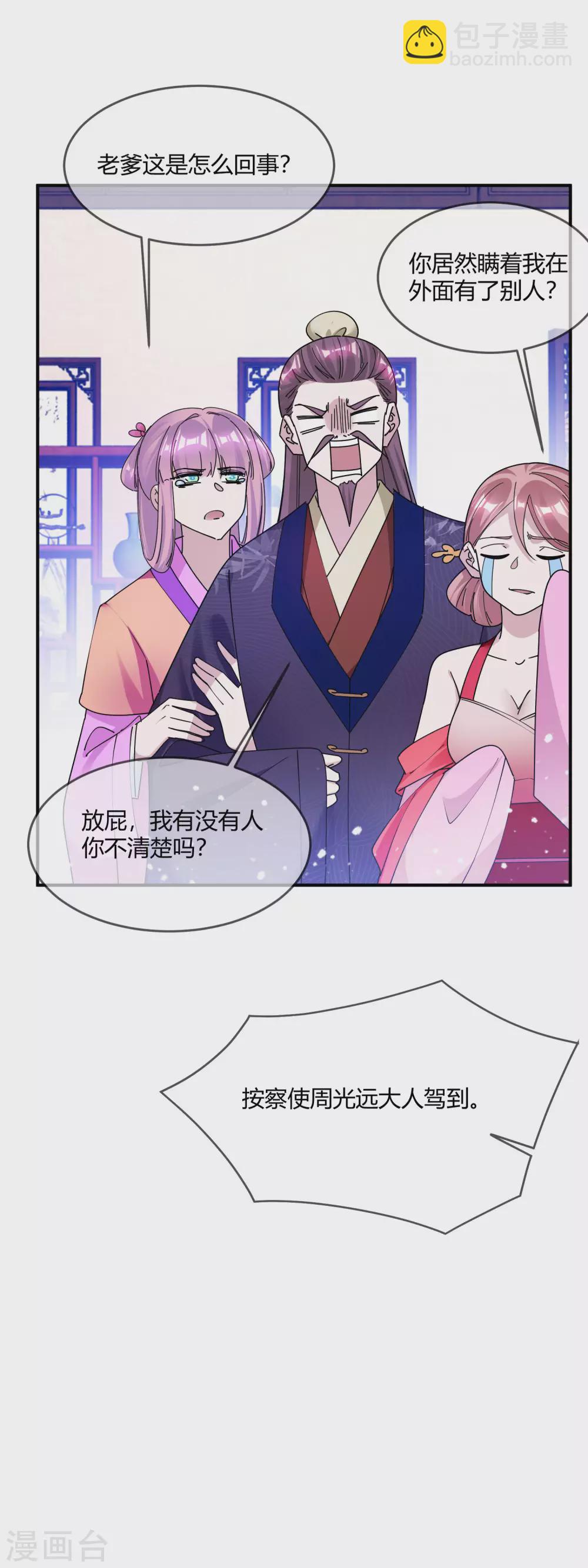 第216话 被看穿了17