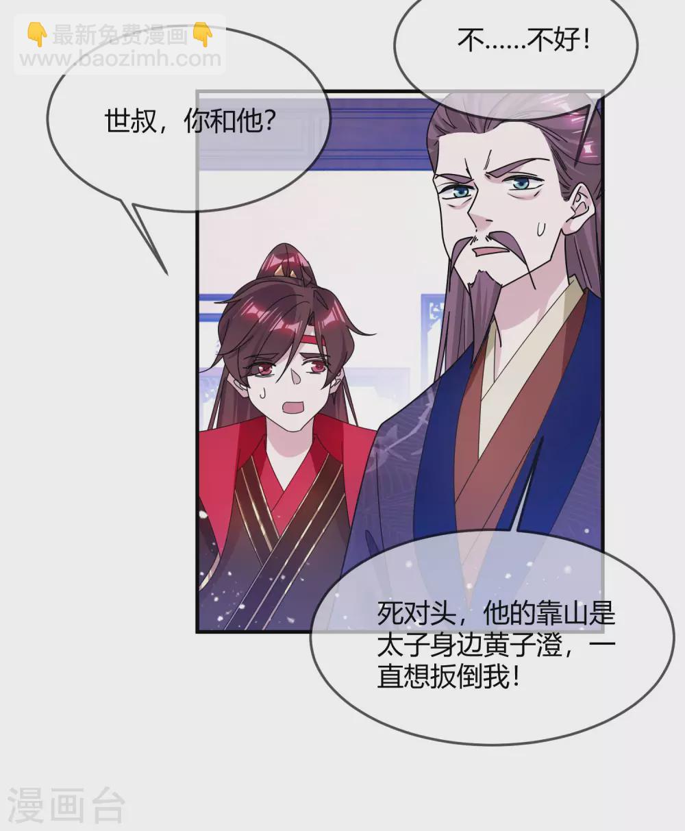 第216话 被看穿了19