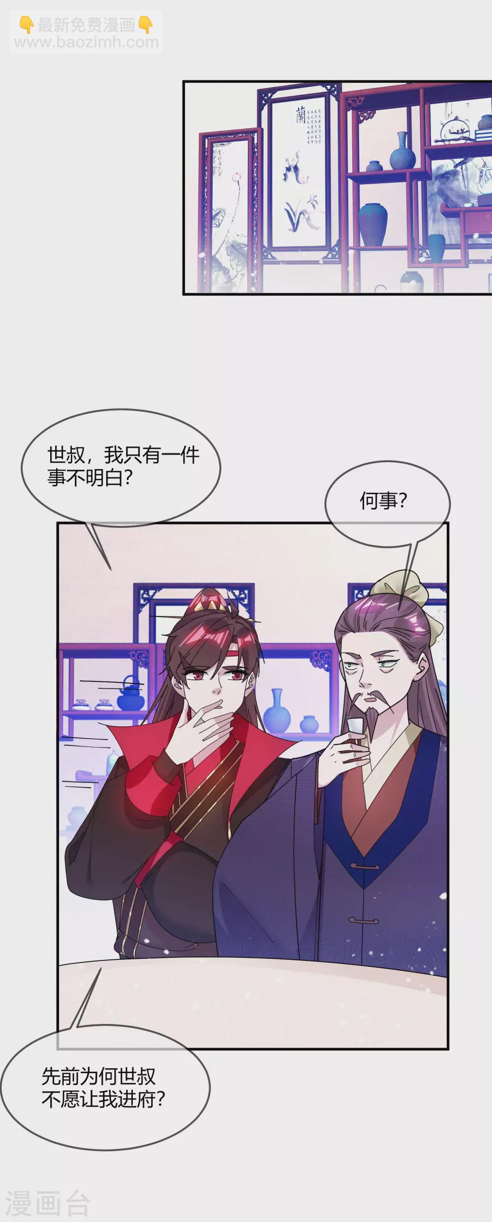 第216话 被看穿了2