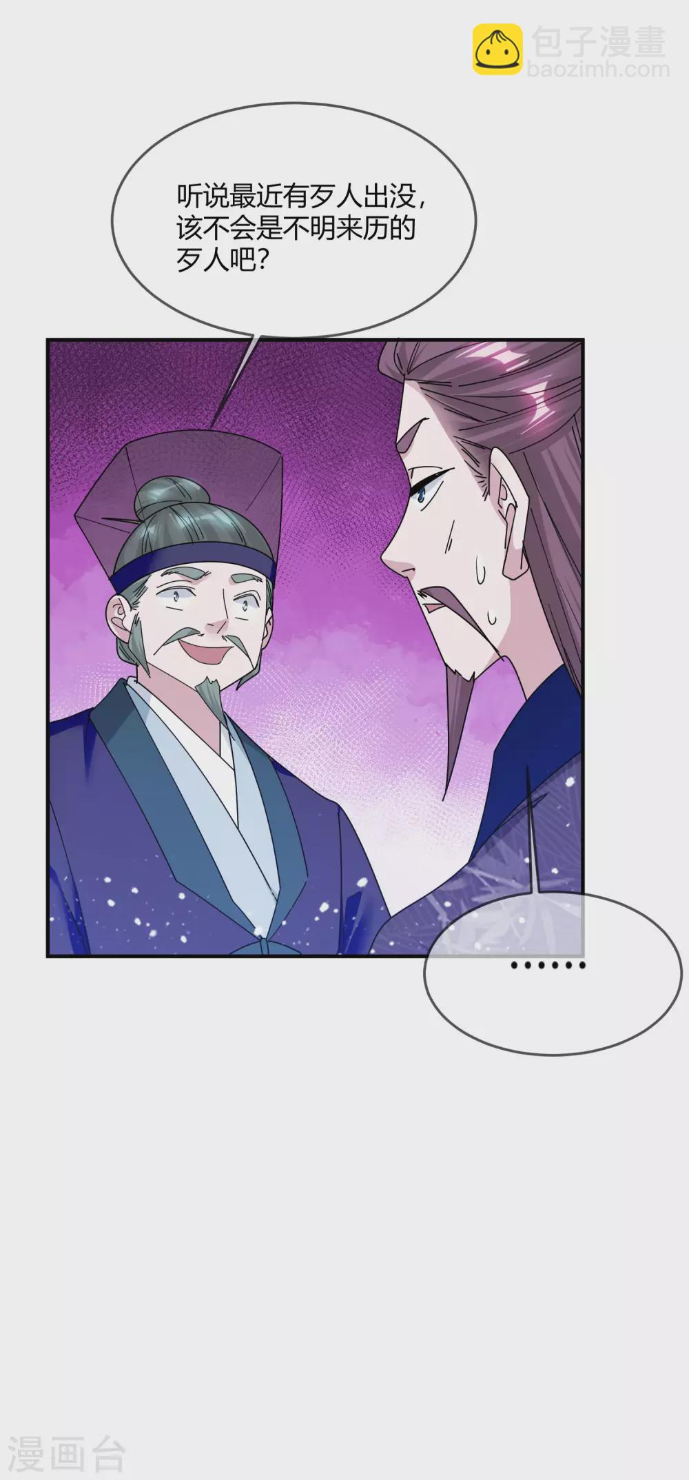 第216话 被看穿了23