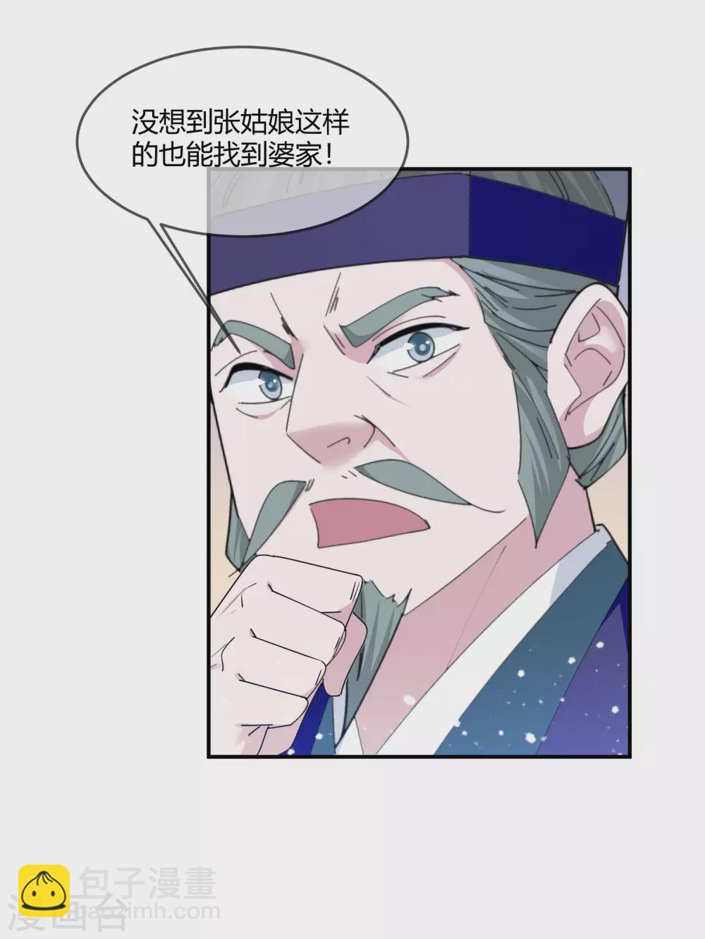 第216话 被看穿了26