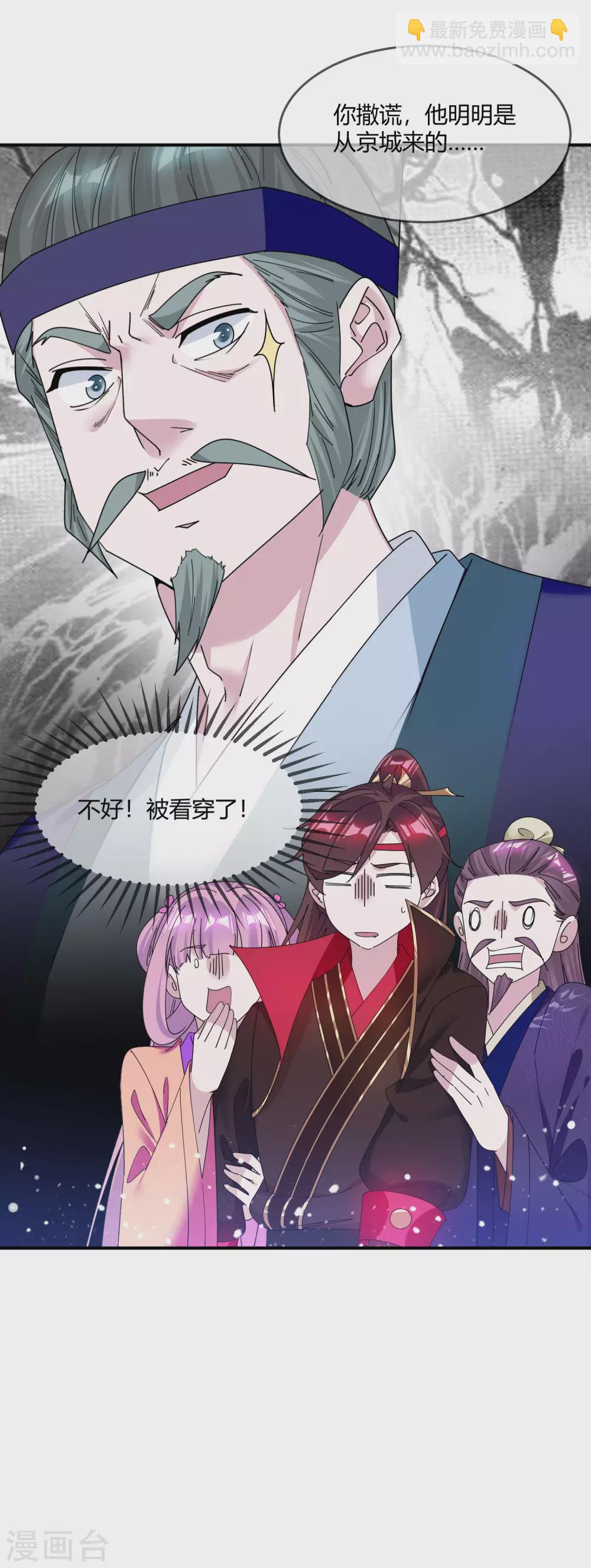 第216话 被看穿了29