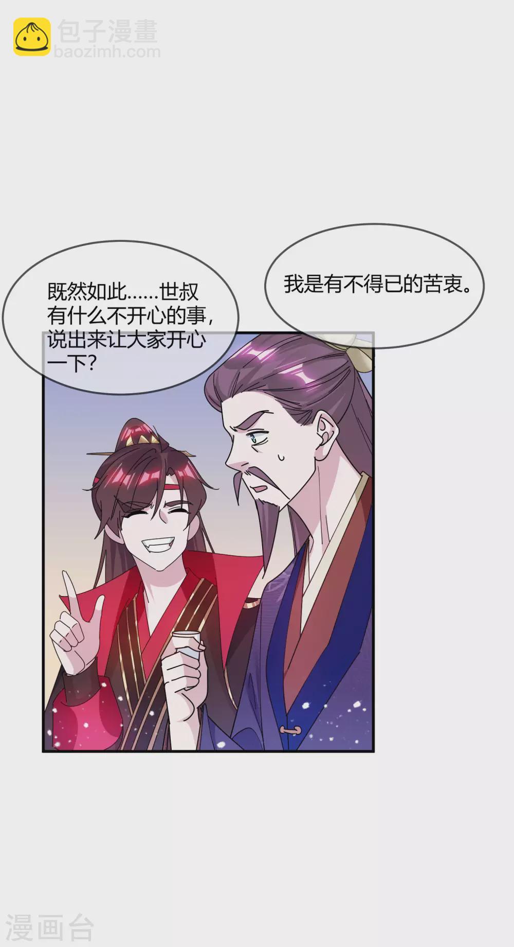 第216话 被看穿了3
