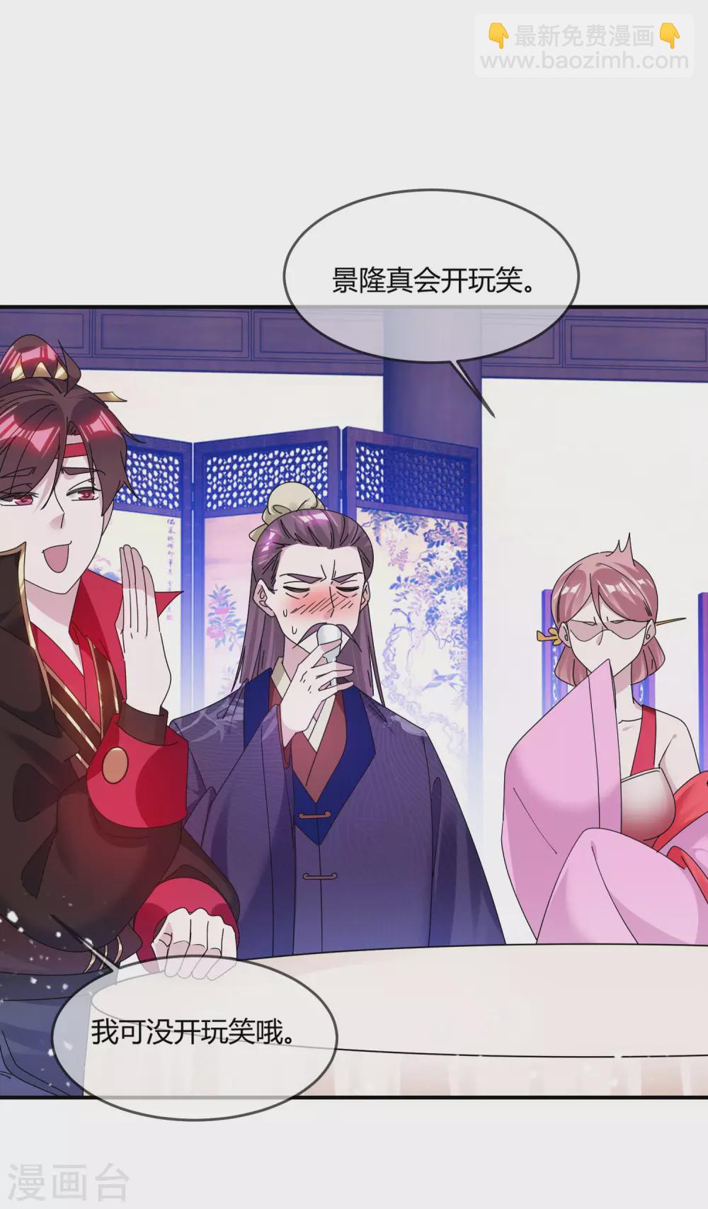 第216话 被看穿了4