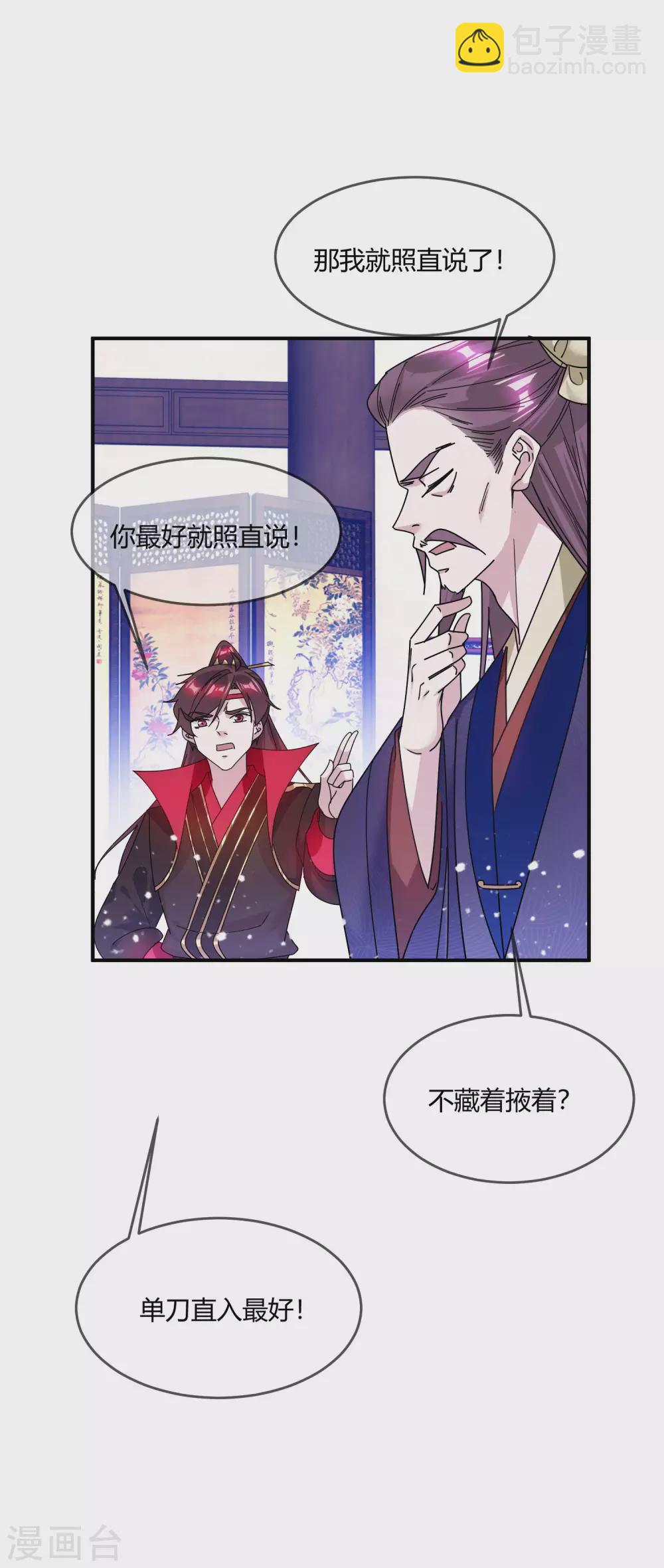 第216话 被看穿了9