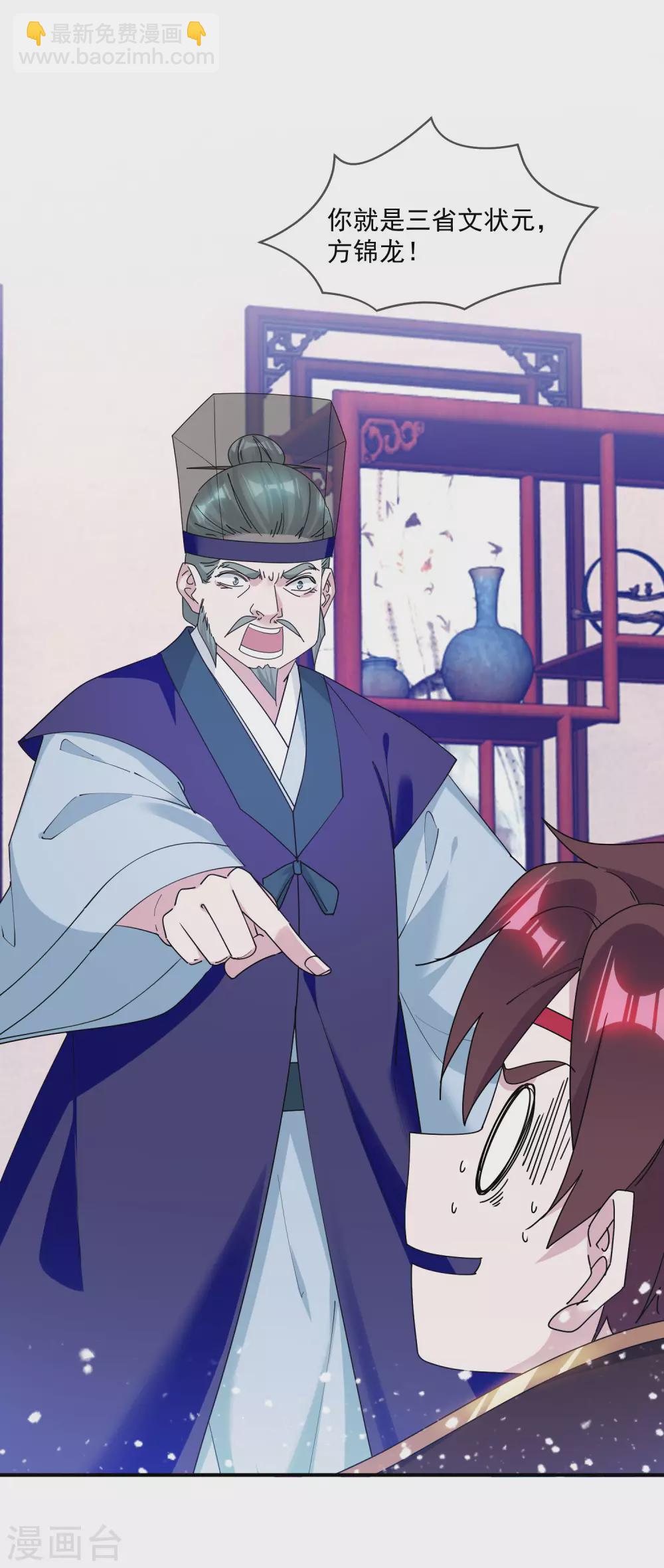 第217话 三省文状元1