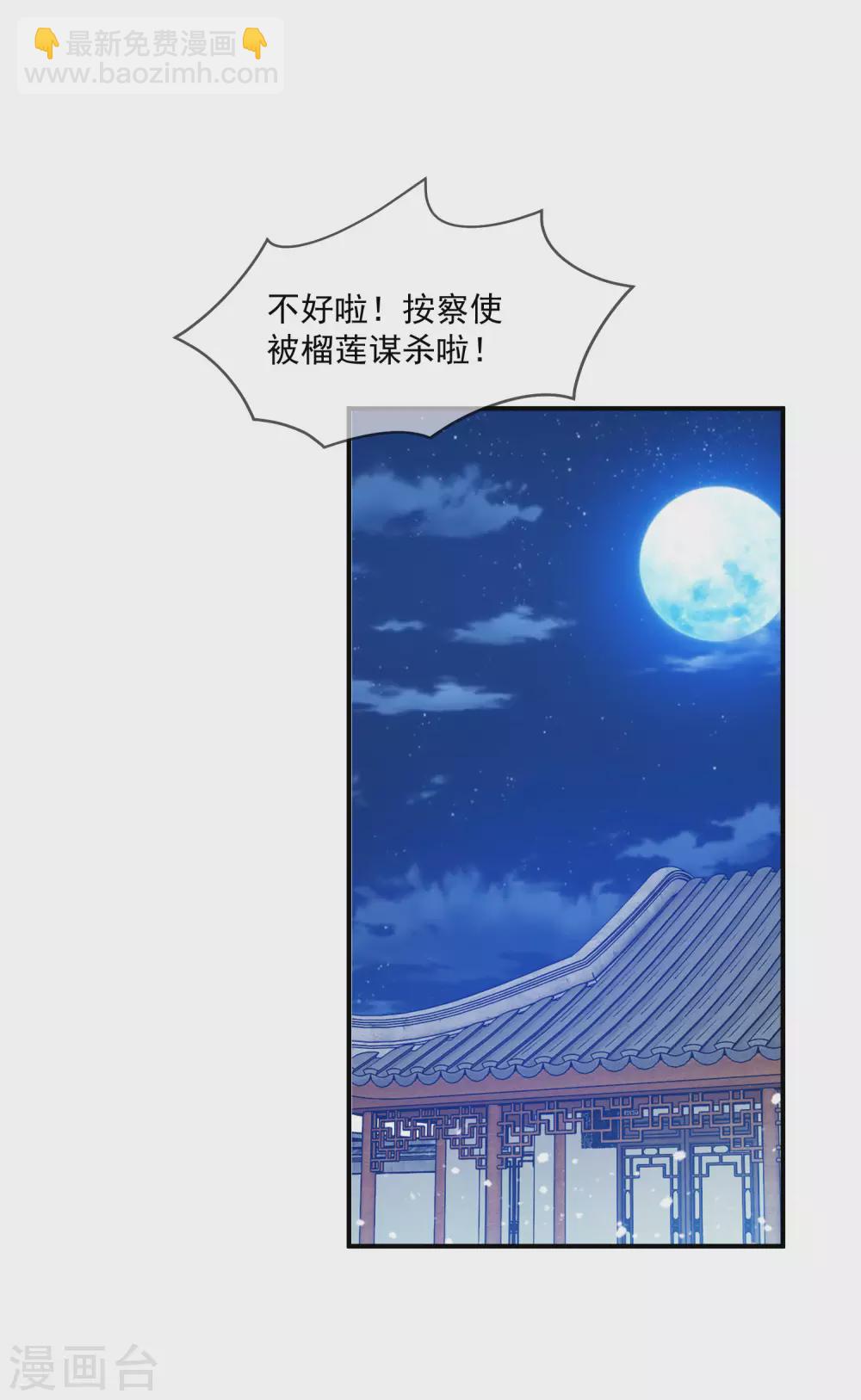 第217话 三省文状元13