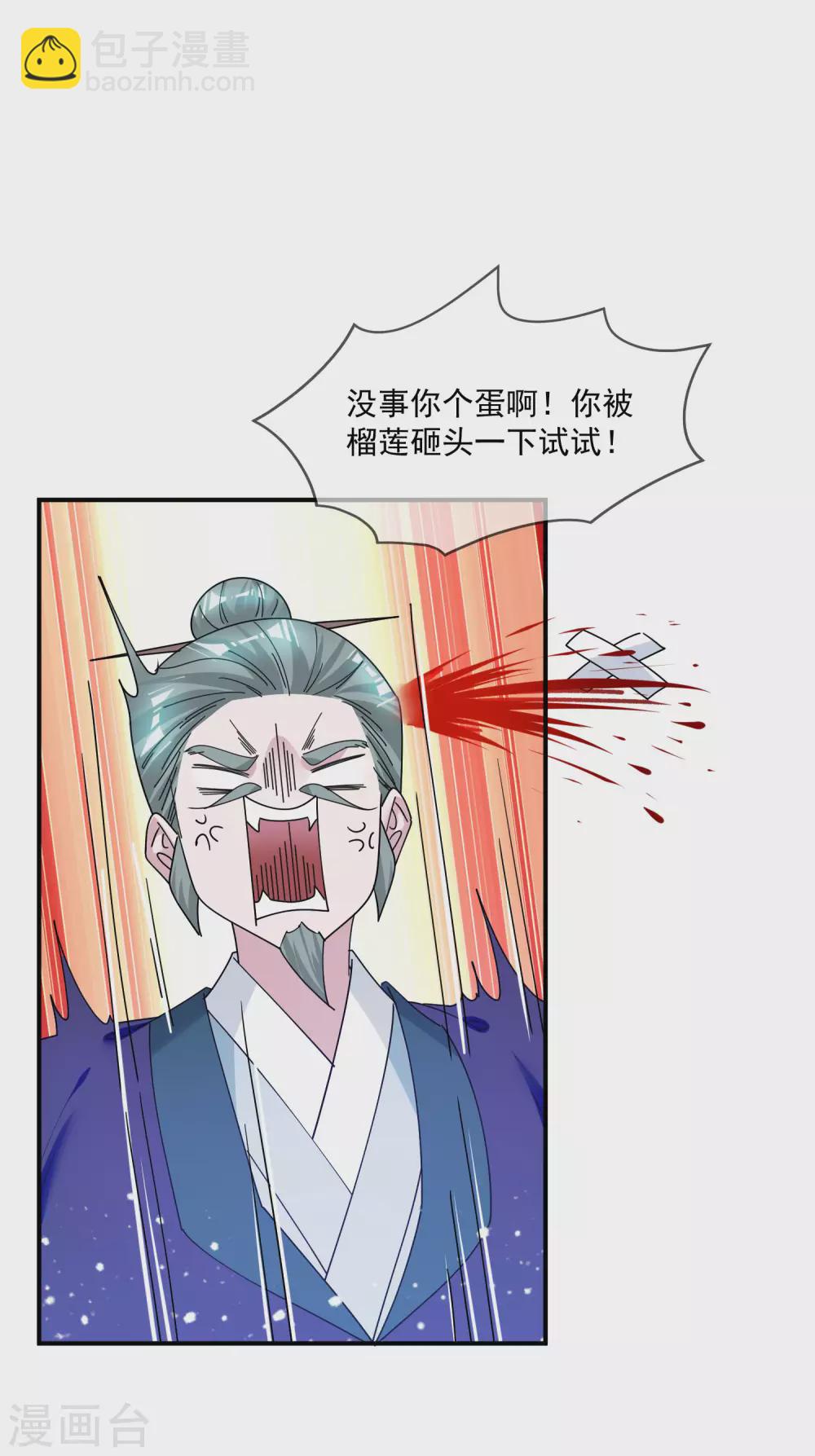 第217话 三省文状元16
