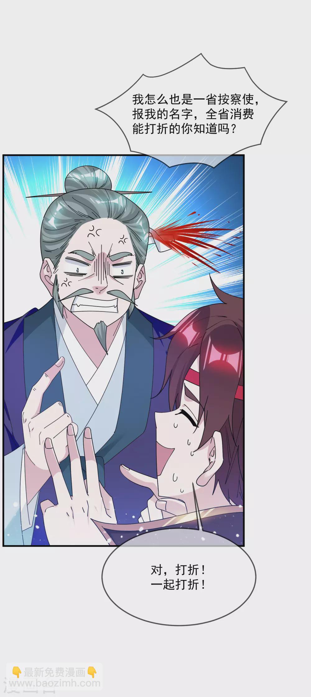 第217话 三省文状元18