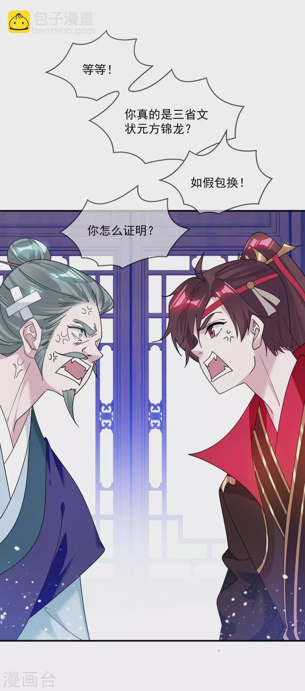 第217话 三省文状元21