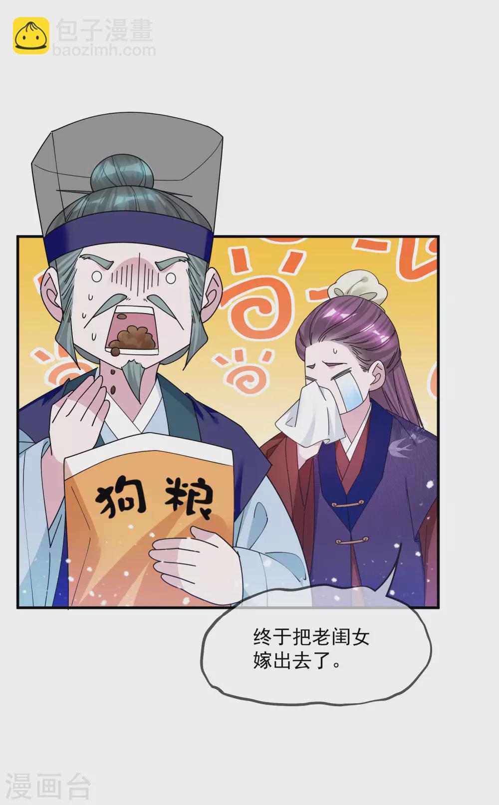 第217话 三省文状元23