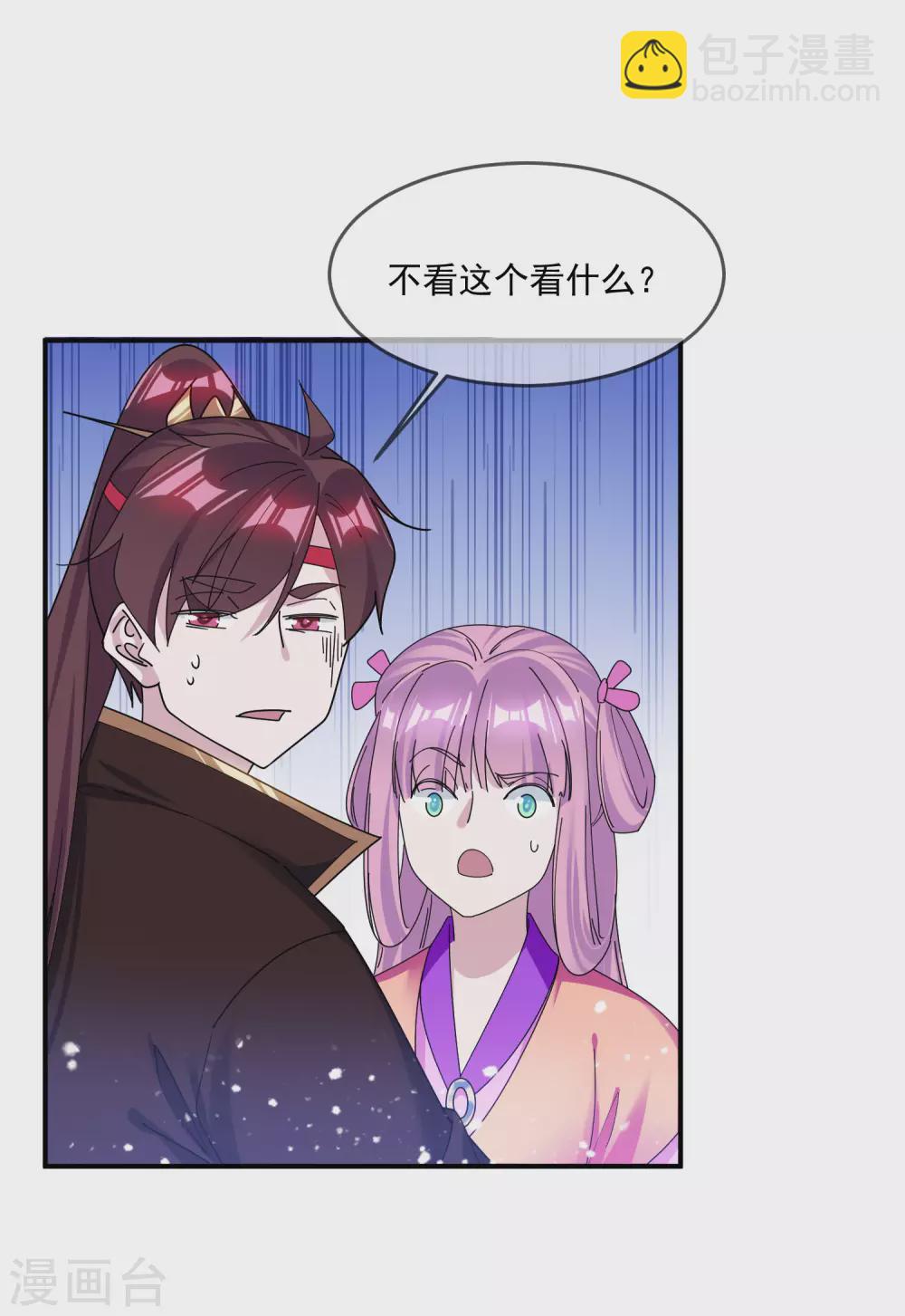 第217话 三省文状元25