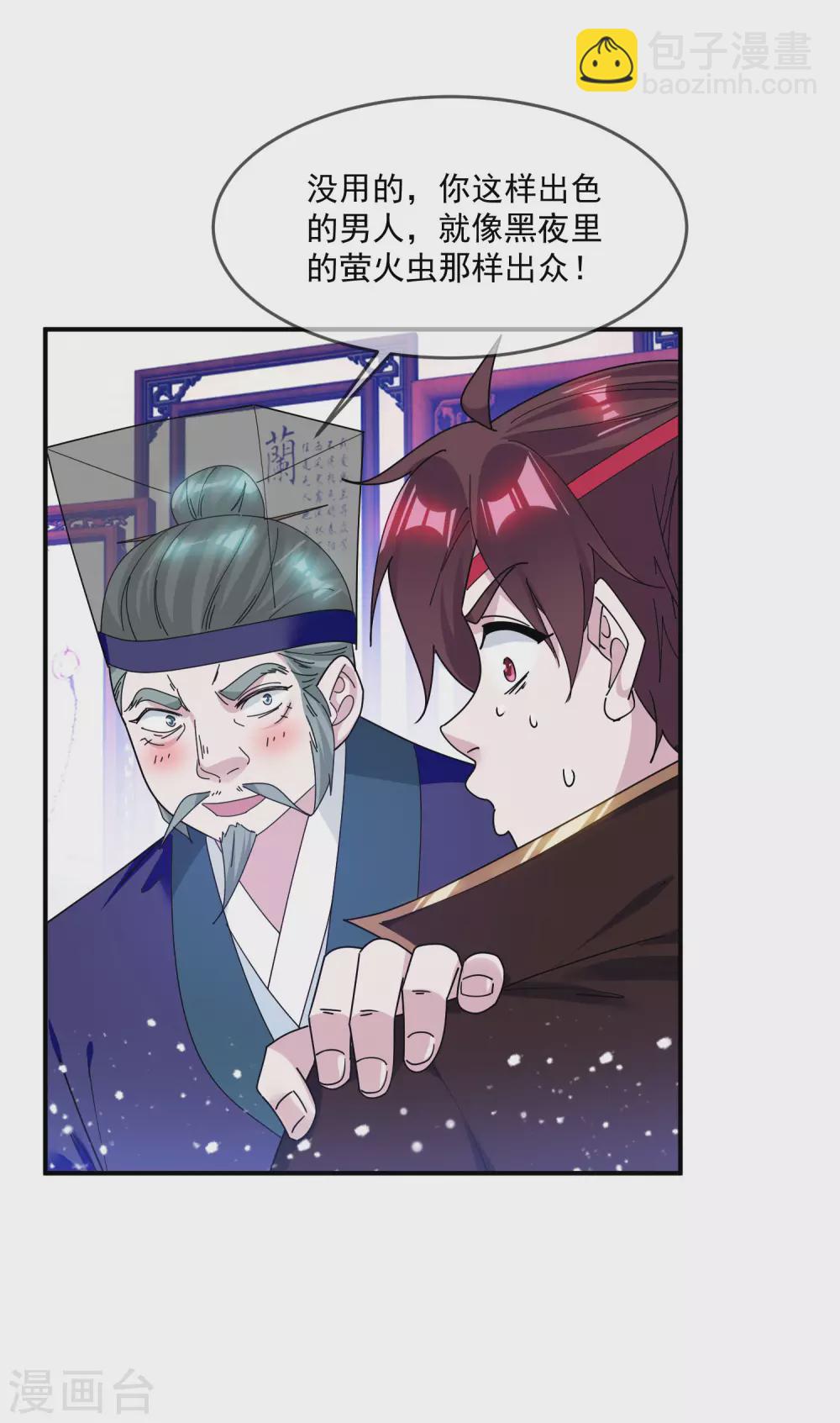 第217话 三省文状元3