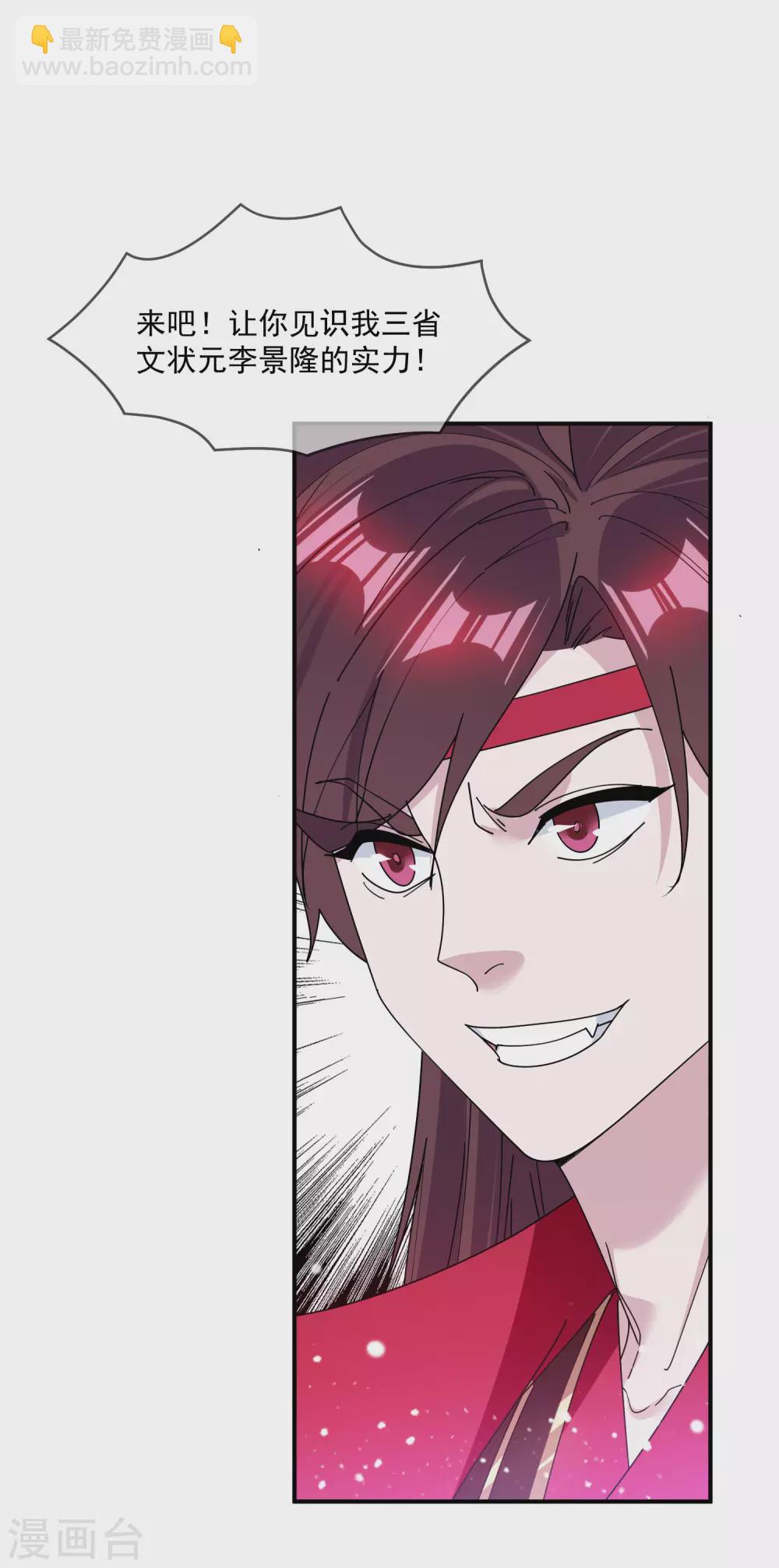 第217话 三省文状元30