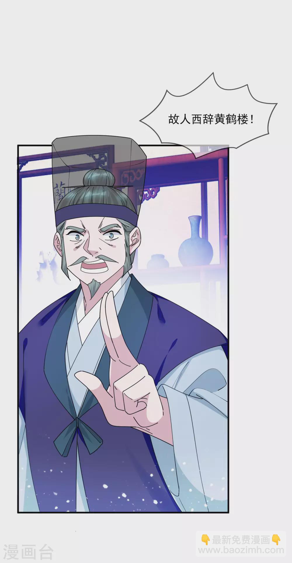 第217话 三省文状元32