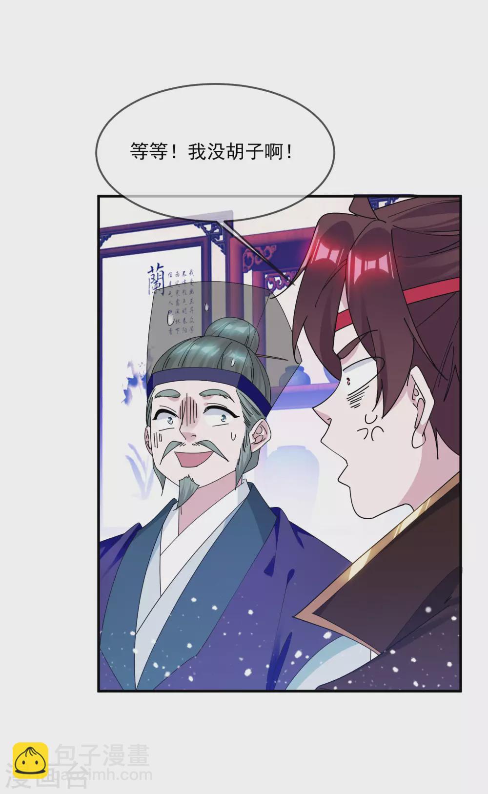 第217话 三省文状元5