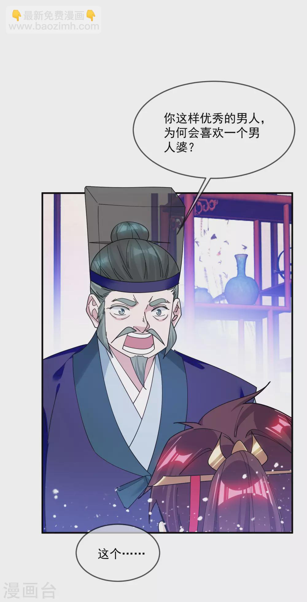 第217话 三省文状元8