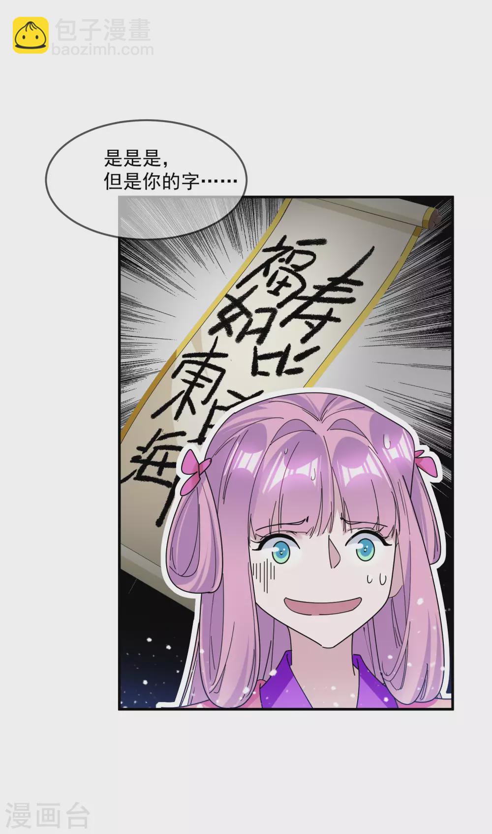 第218话 如朕亲临10