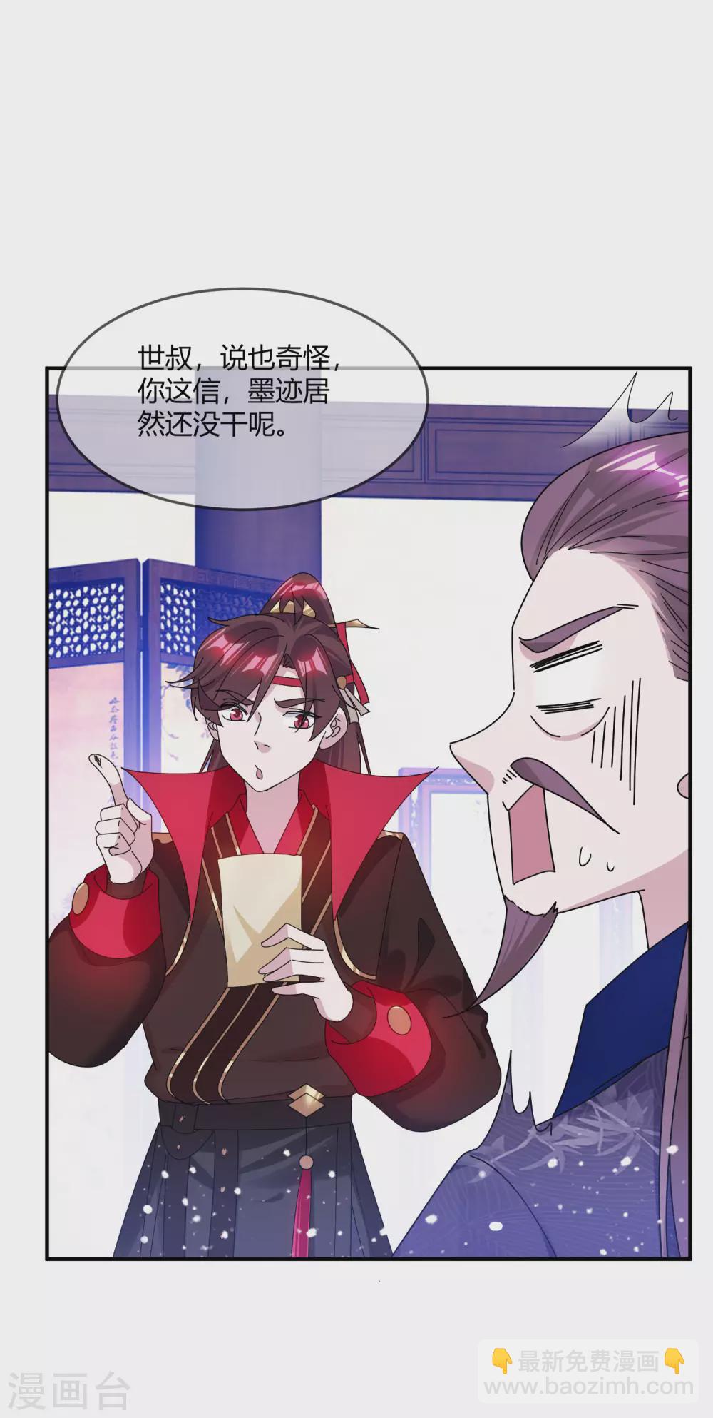 第219话 背叛26