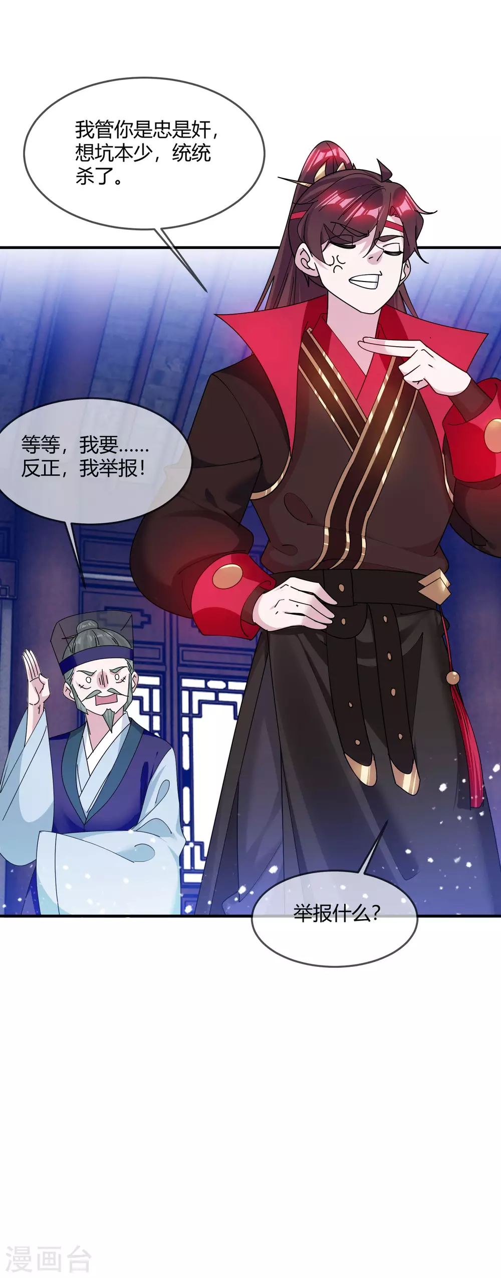 第219话 背叛6