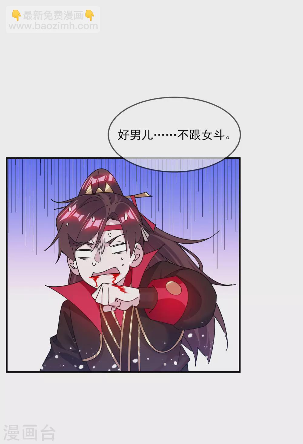 第220话 以身相许10
