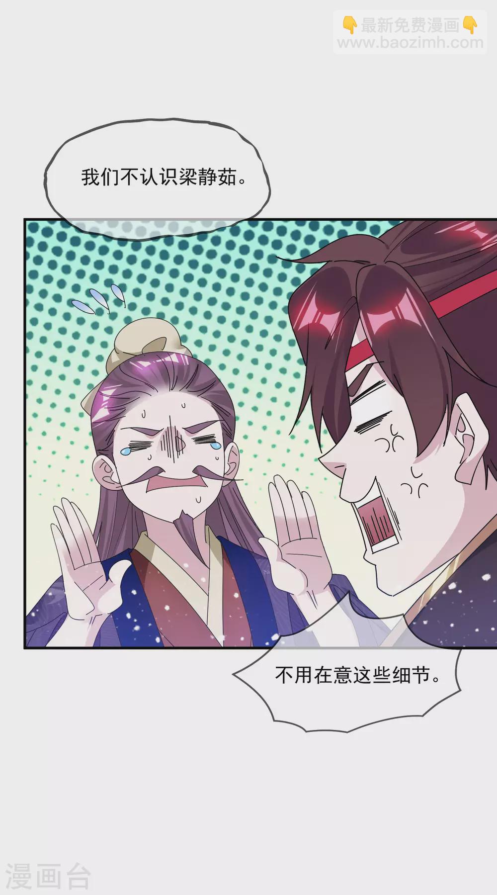 第220话 以身相许15