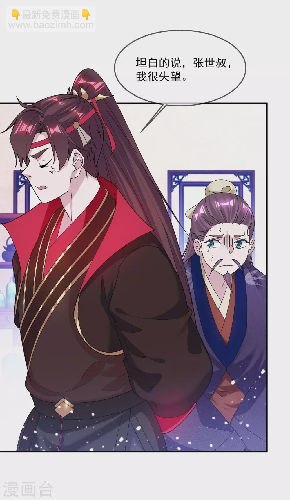第220话 以身相许16