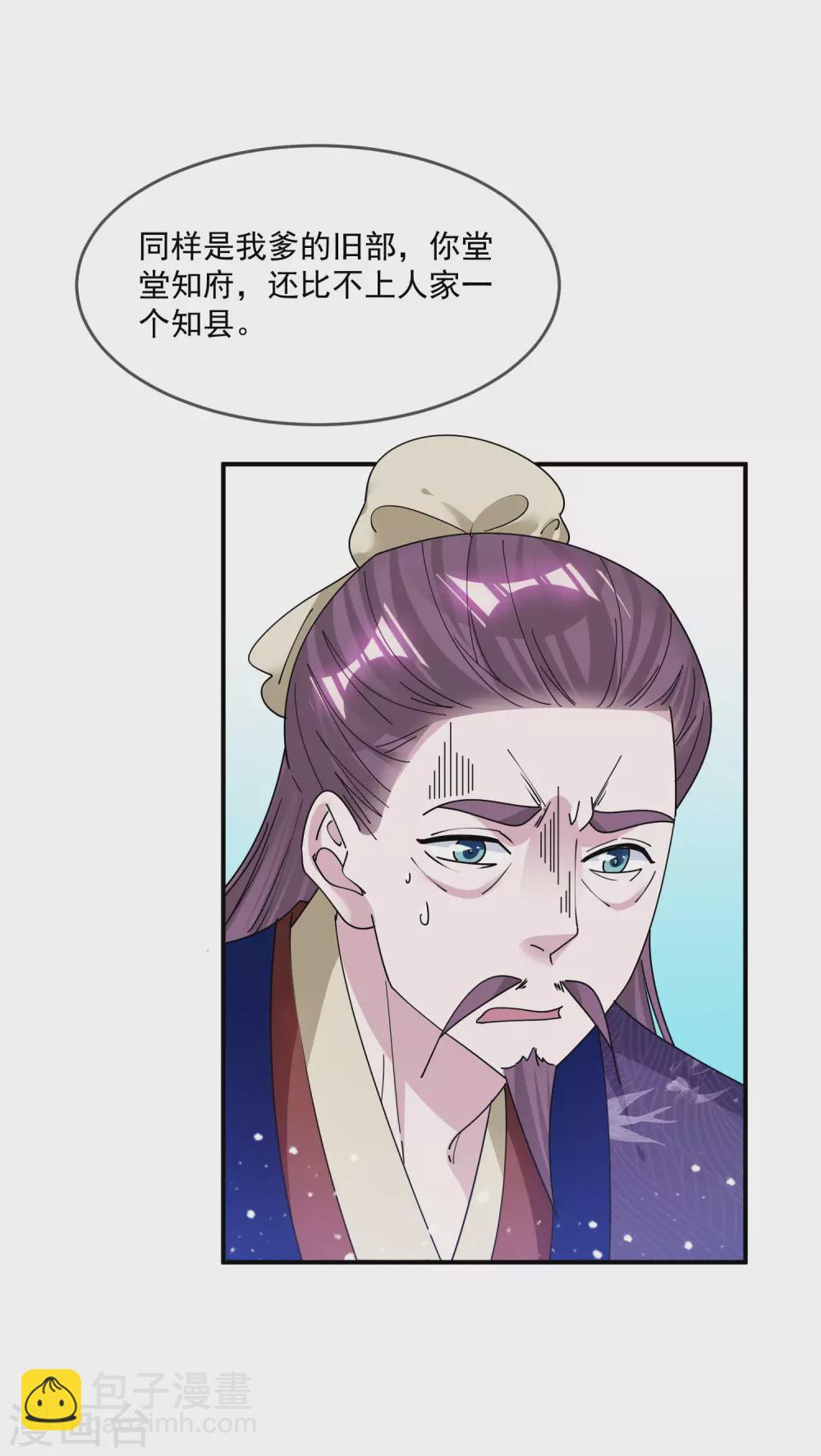 第220话 以身相许17