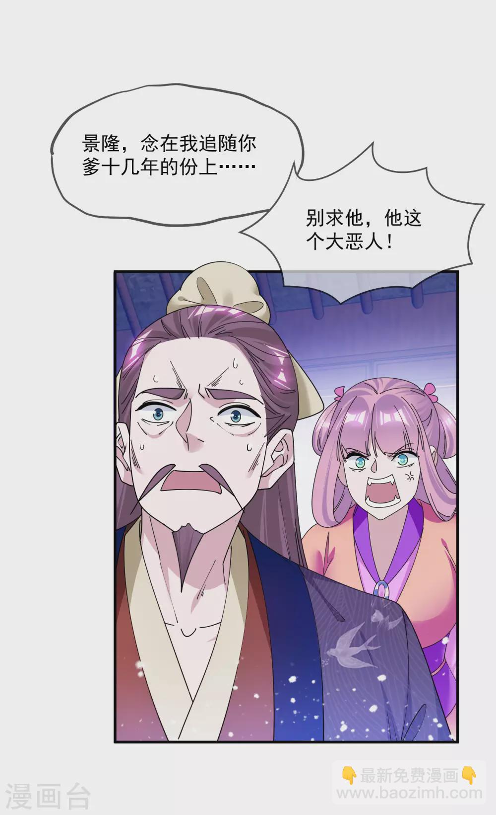 第220话 以身相许19