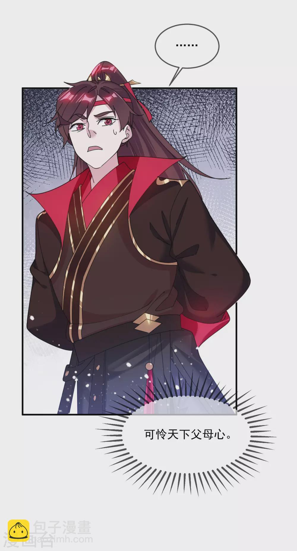 第220话 以身相许24