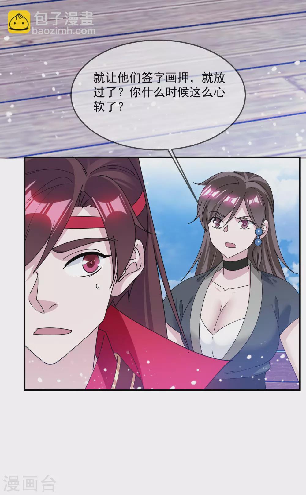 第220话 以身相许28