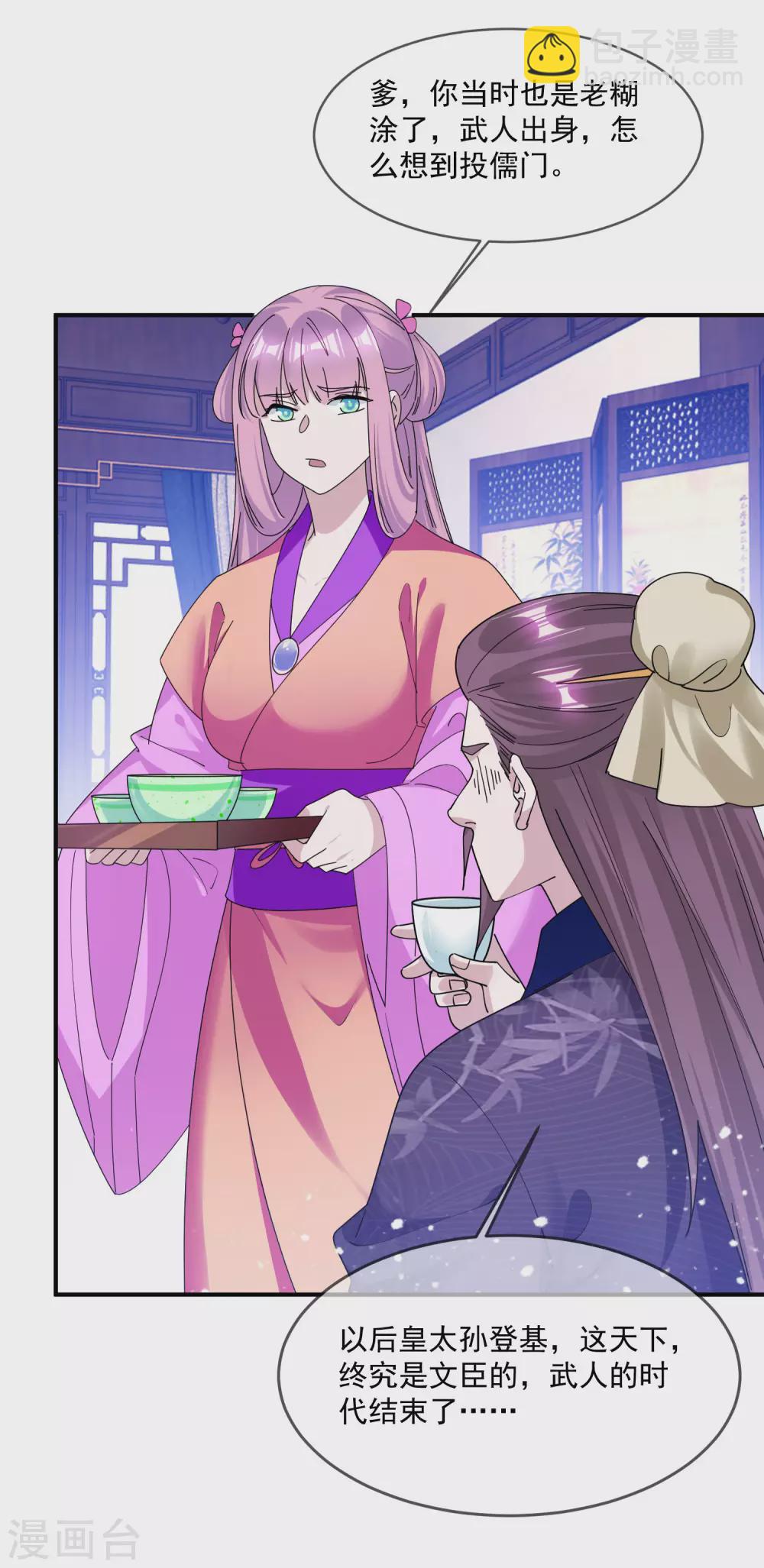 第220话 以身相许32