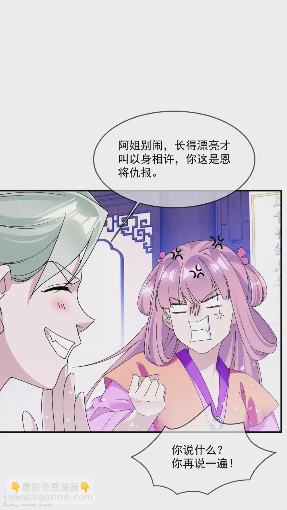 第220话 以身相许35