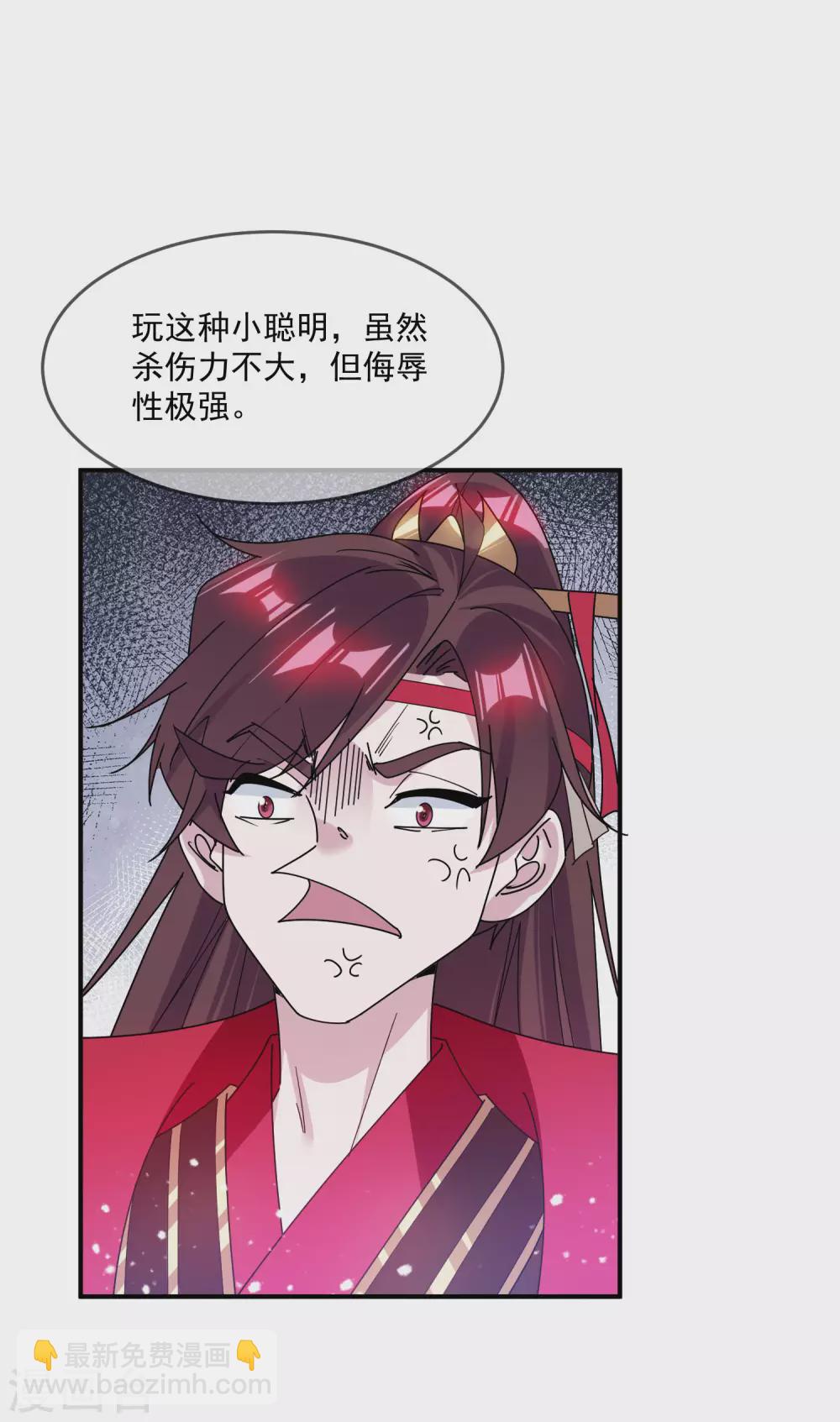 第220话 以身相许4