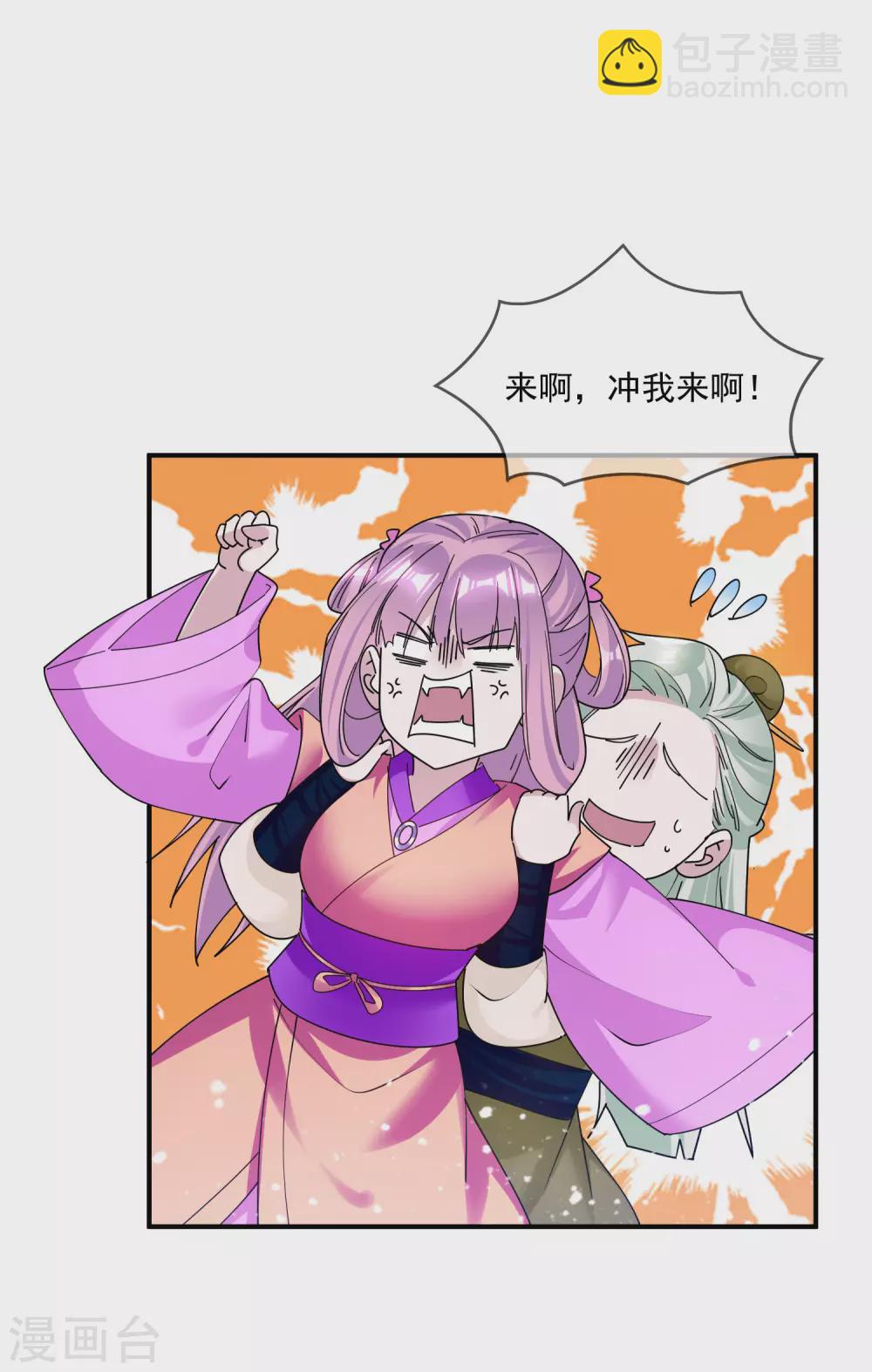 第220话 以身相许7