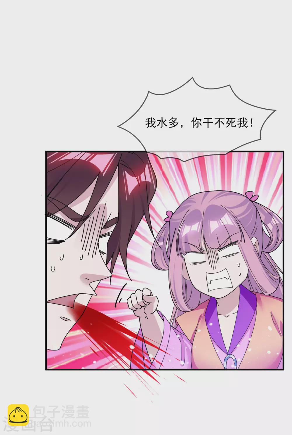 第220话 以身相许9