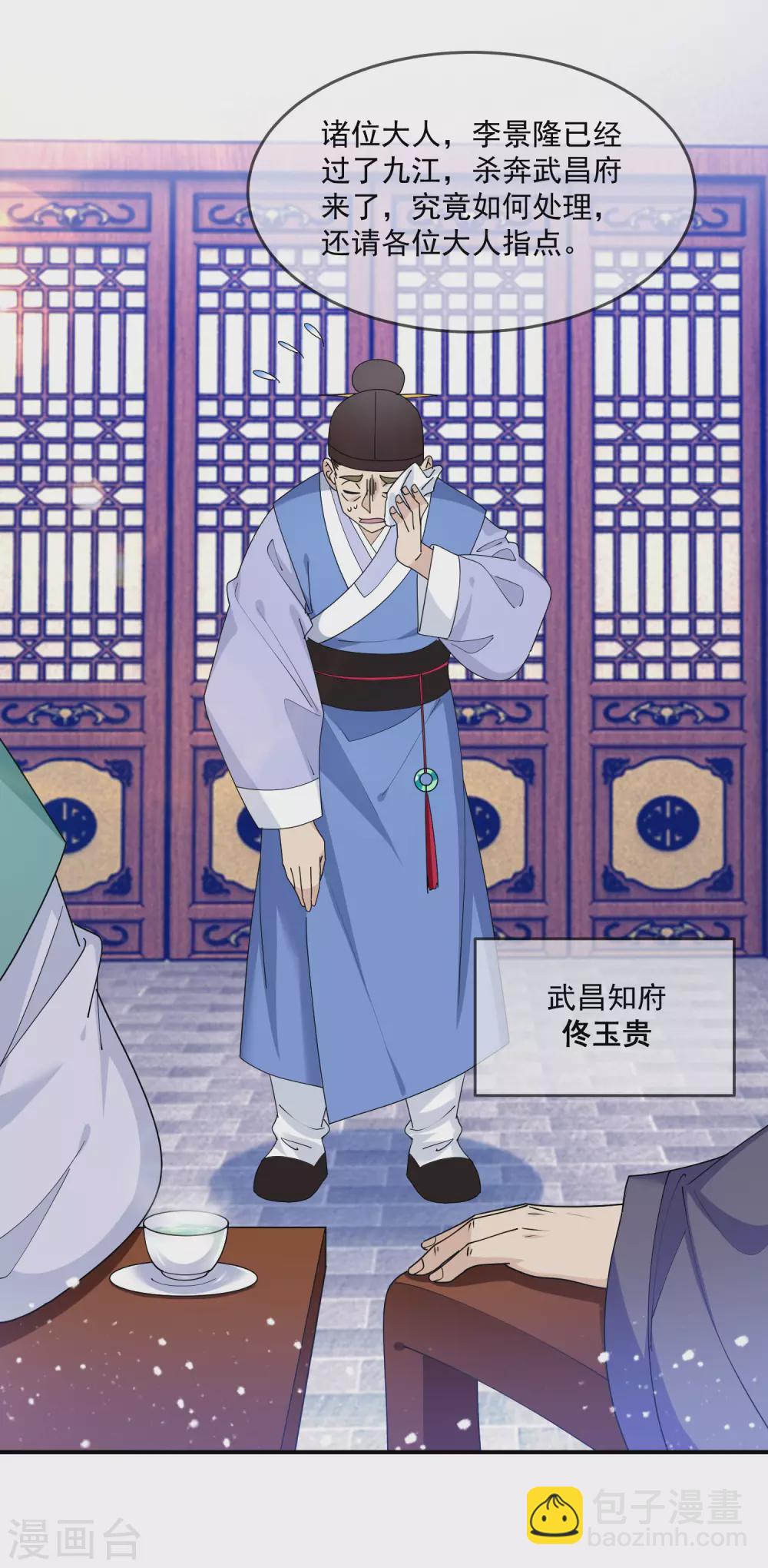 第221话 小孩子才做选择10