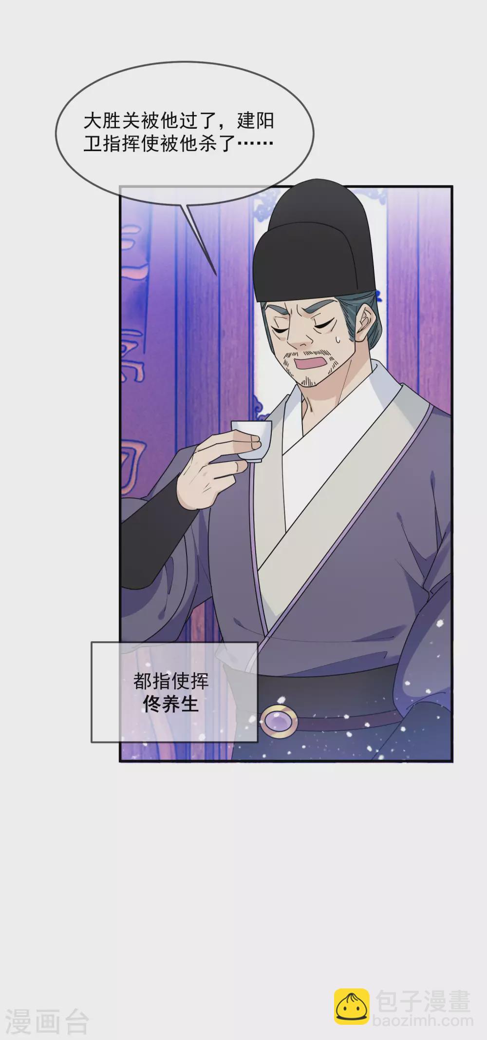 第221话 小孩子才做选择12