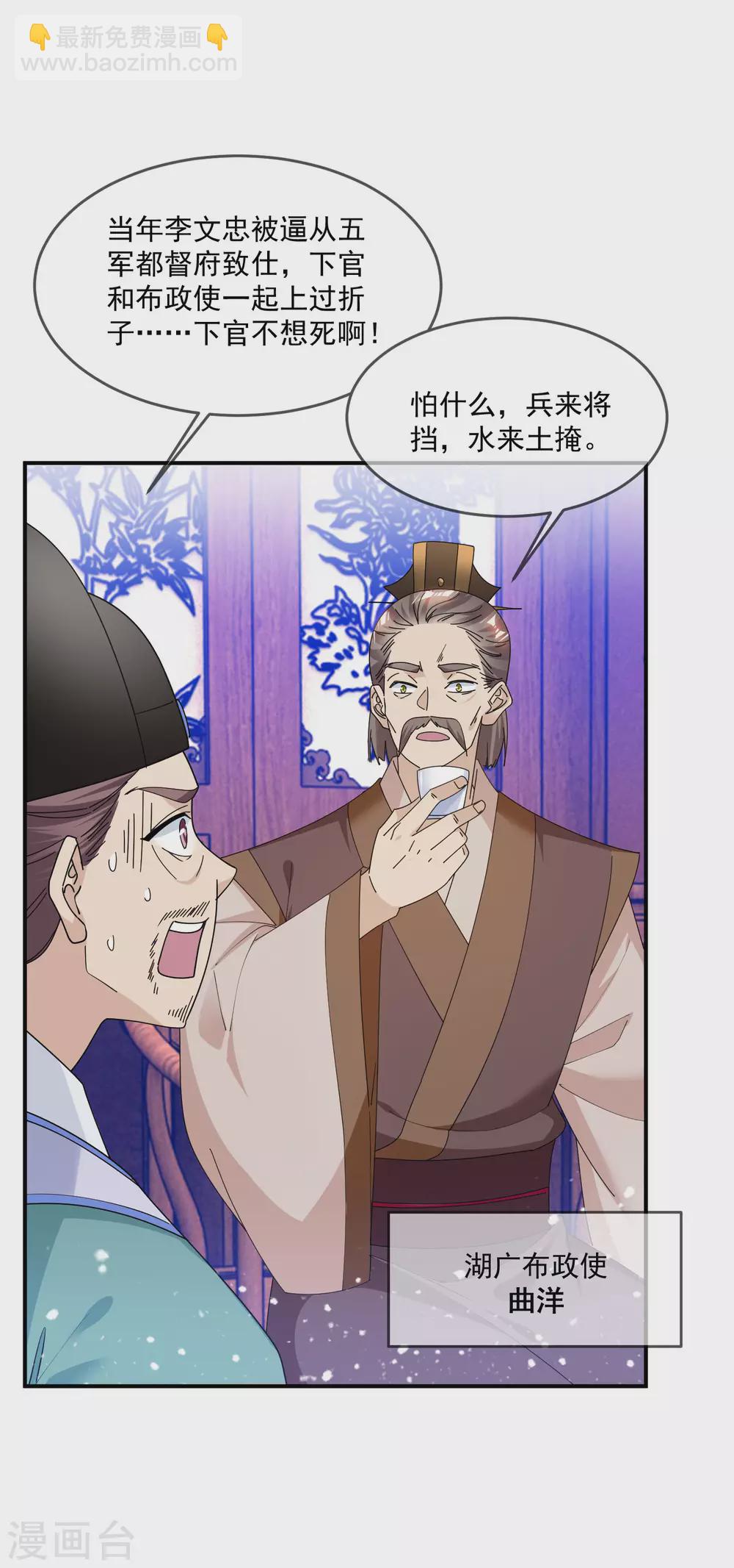 第221话 小孩子才做选择13
