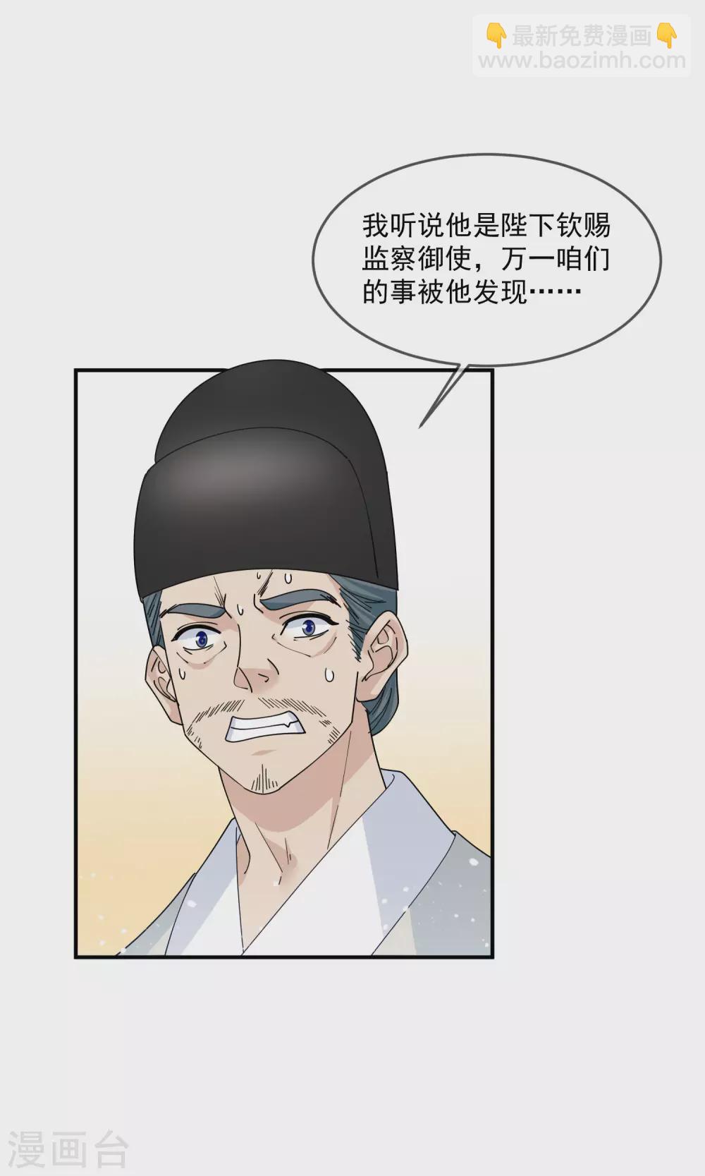 第221话 小孩子才做选择14