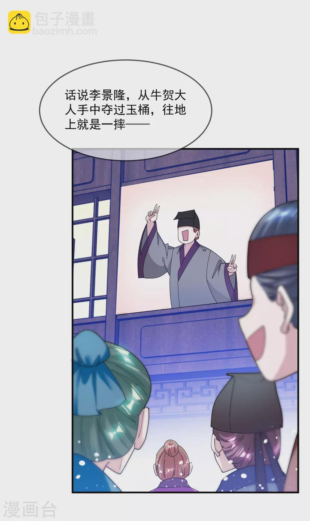 第221话 小孩子才做选择18