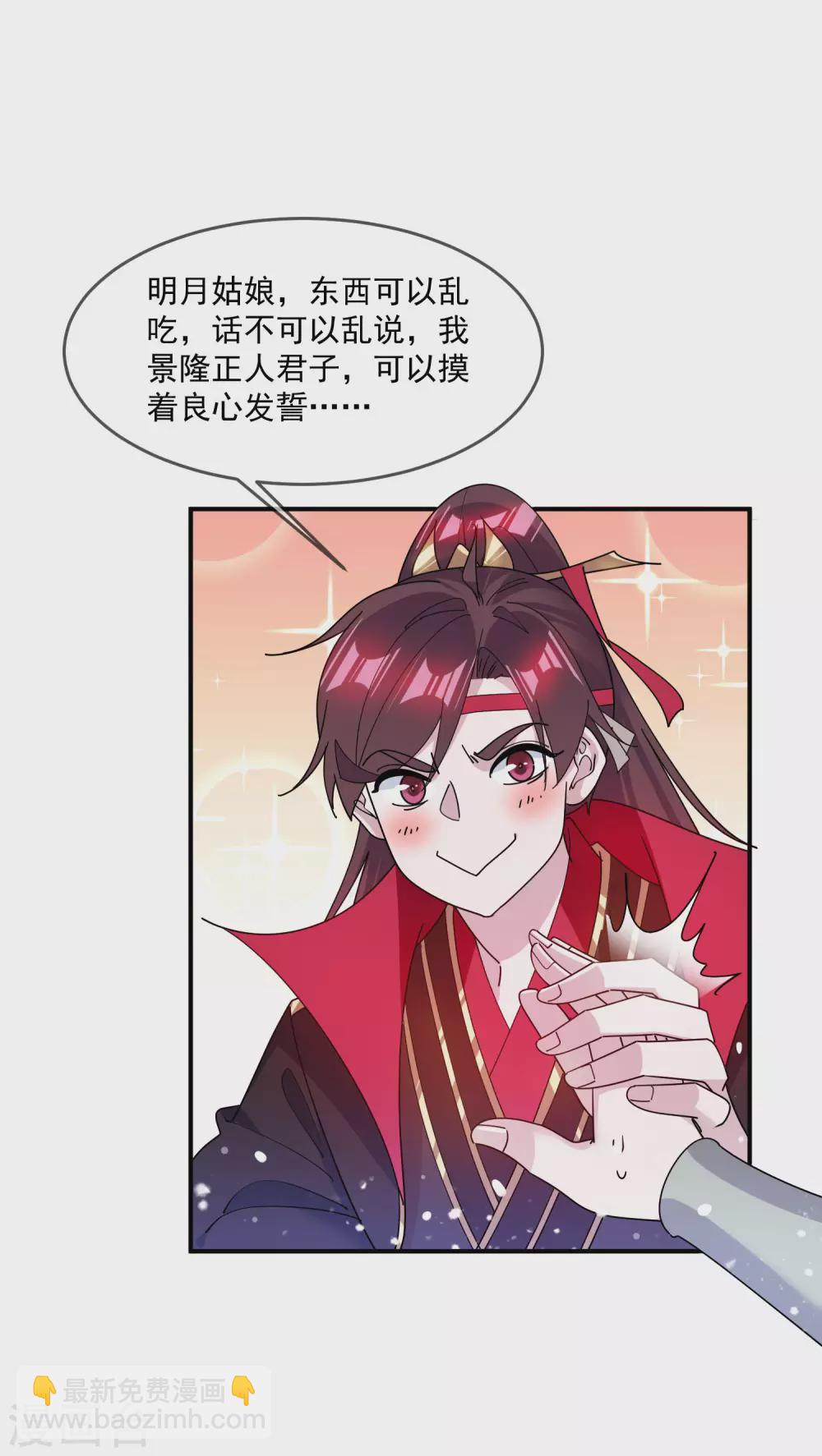第221话 小孩子才做选择24