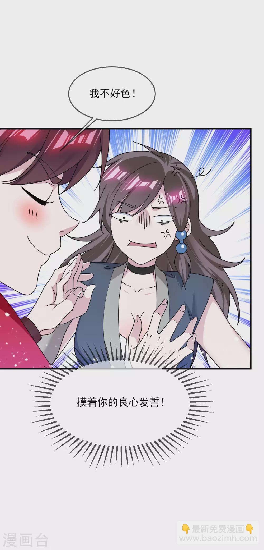 第221话 小孩子才做选择25