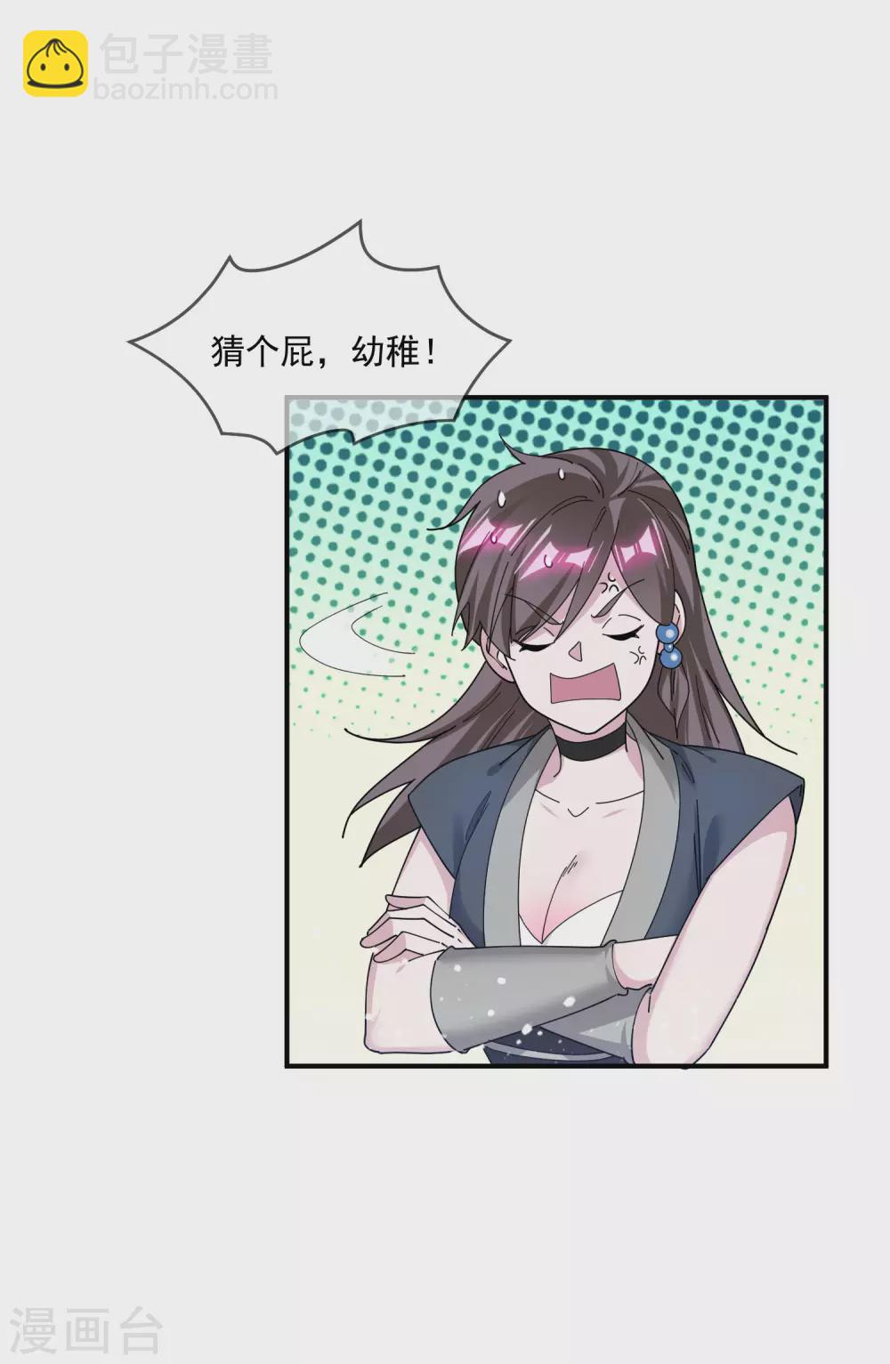 第221话 小孩子才做选择6