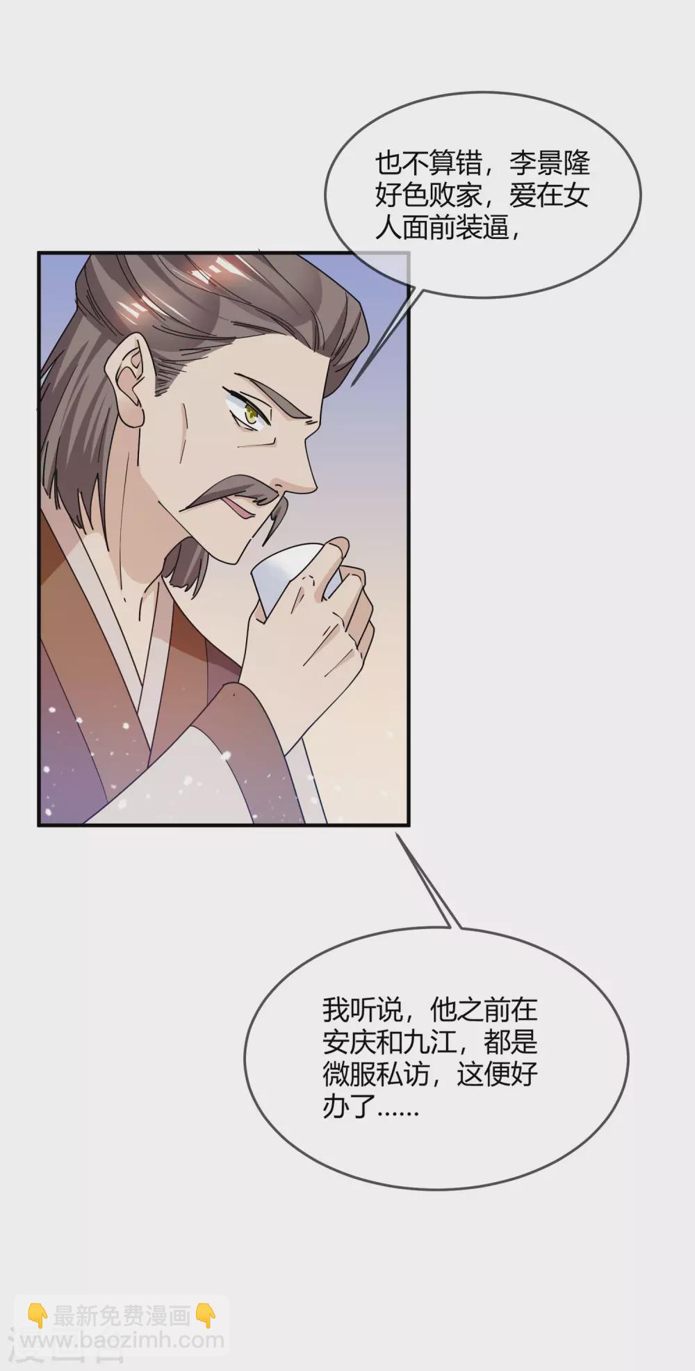 第222话 以德服人11