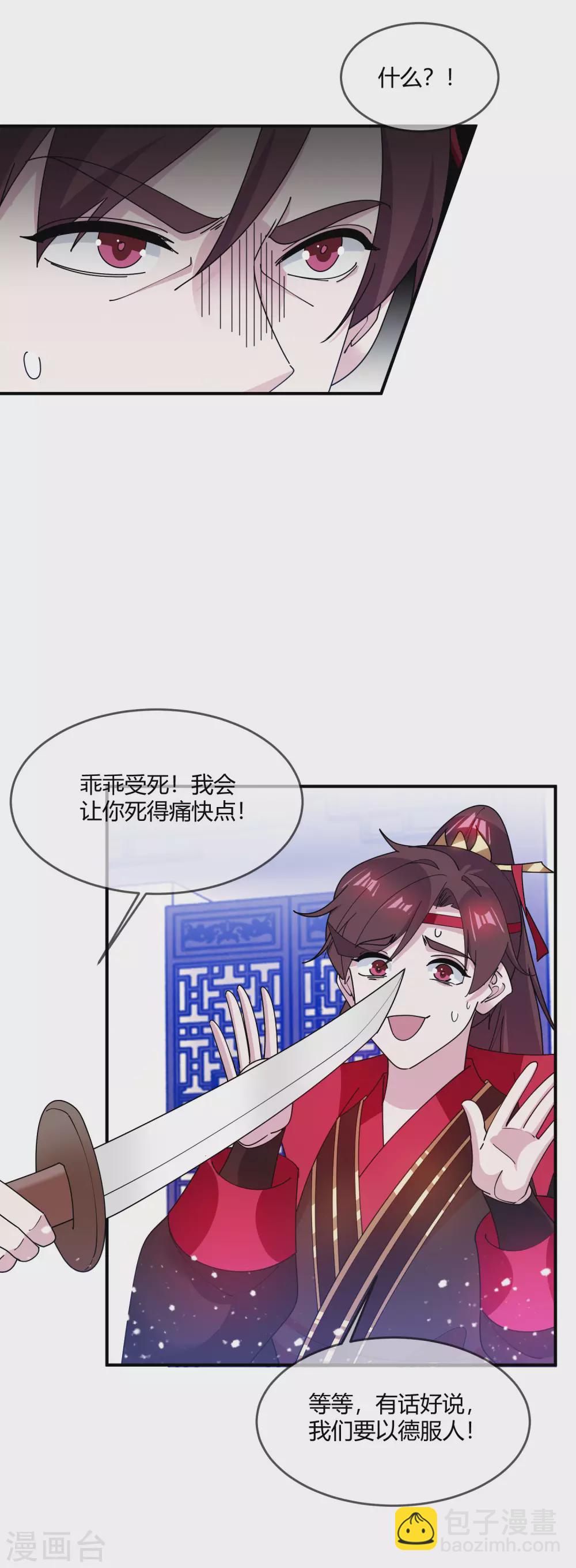 第222话 以德服人15