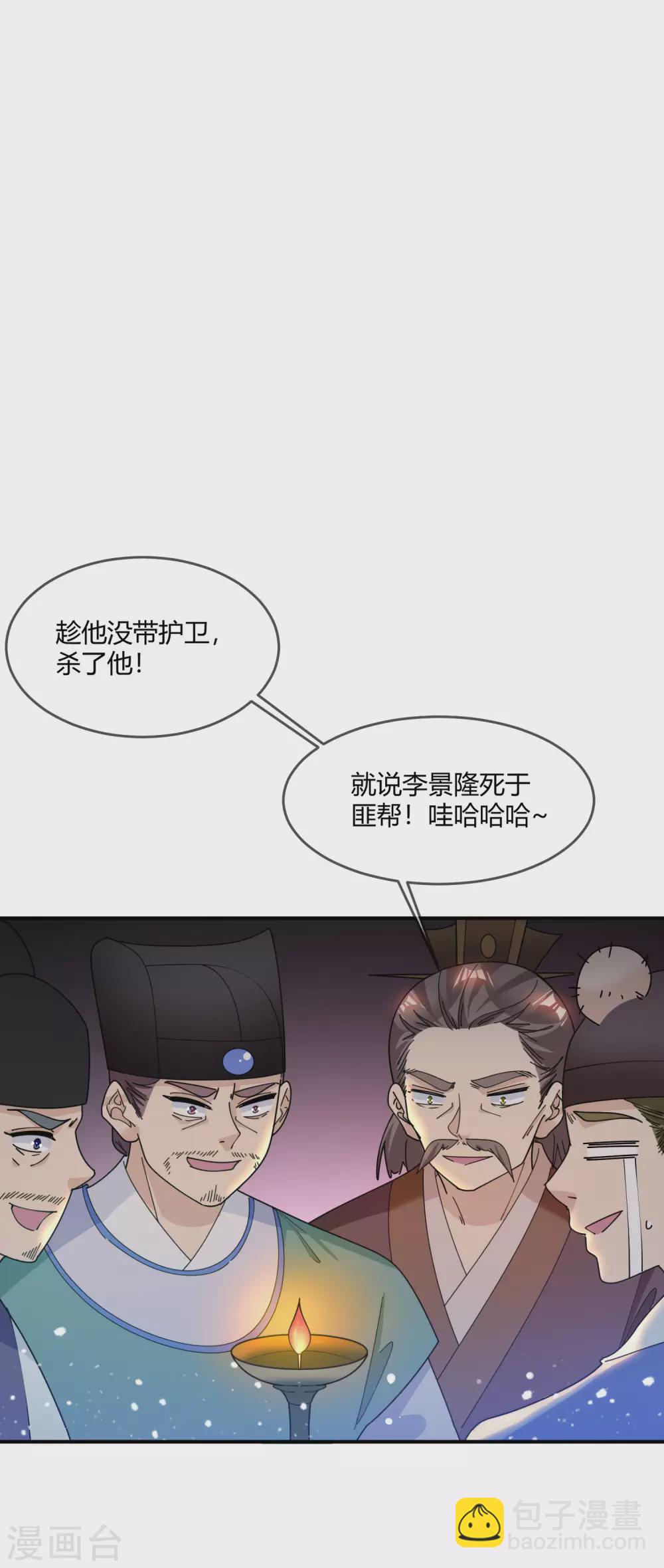 第222话 以德服人16