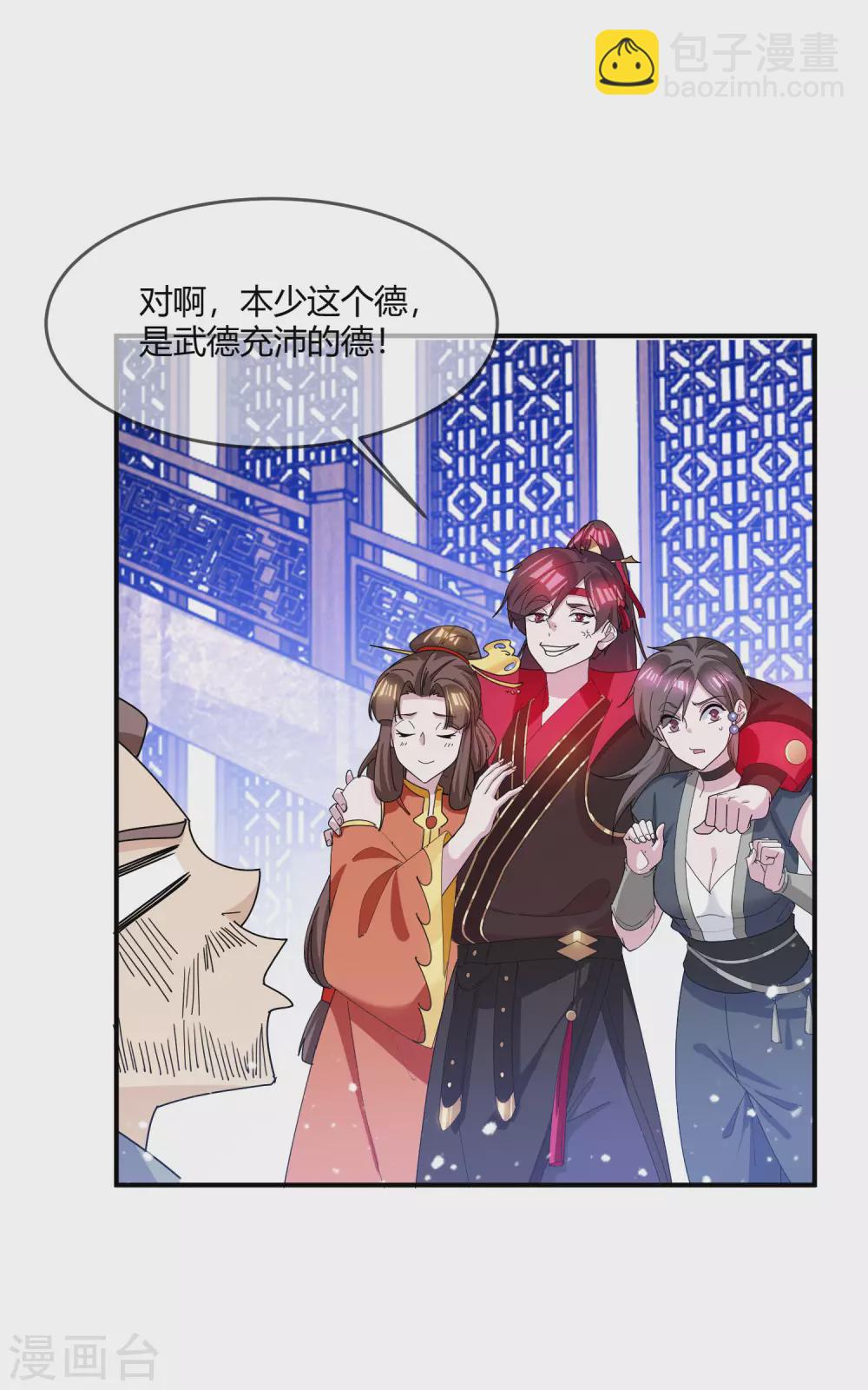 第222话 以德服人26